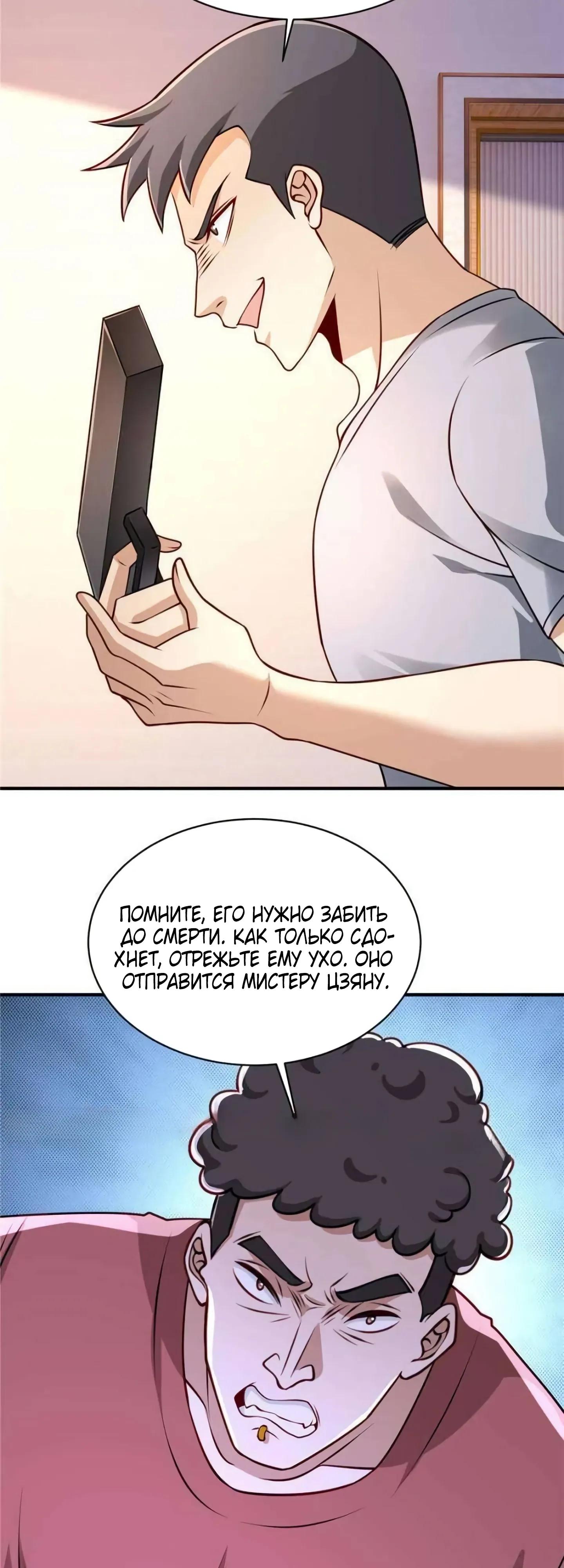 Манга Я Запасаюсь Припасами в Замороженном Мире - Глава 26 Страница 15