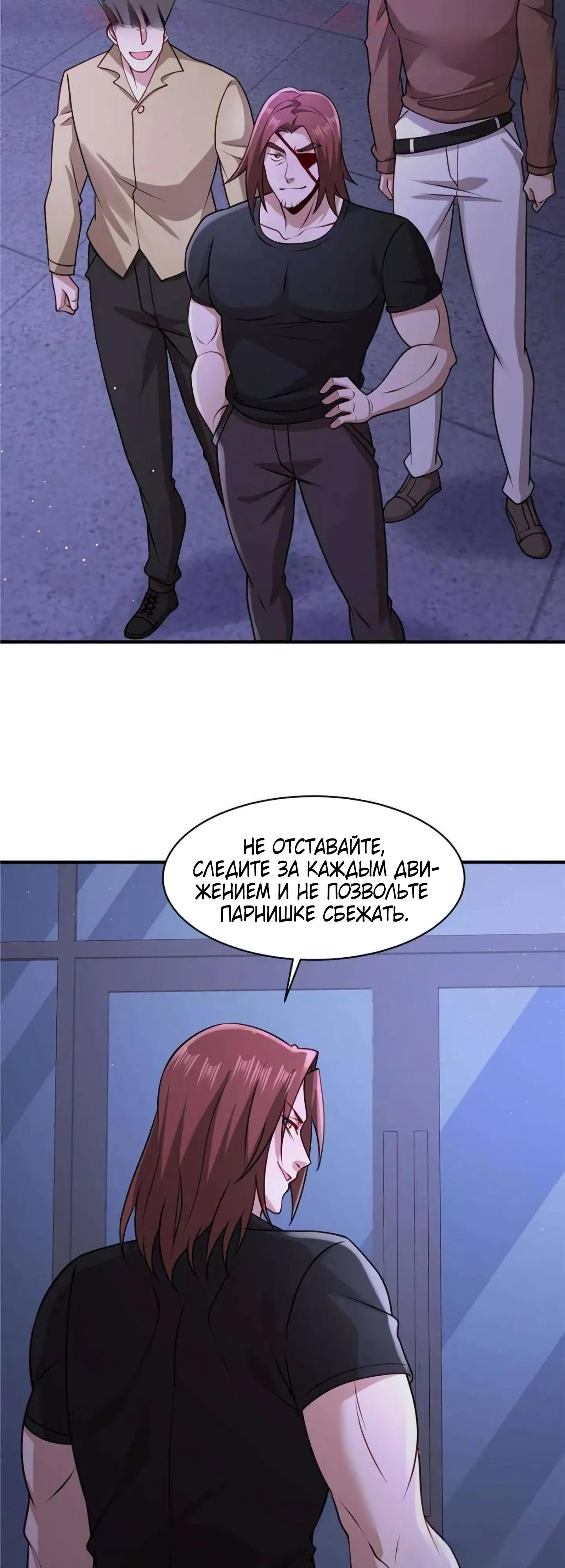 Манга Я Запасаюсь Припасами в Замороженном Мире - Глава 26 Страница 8