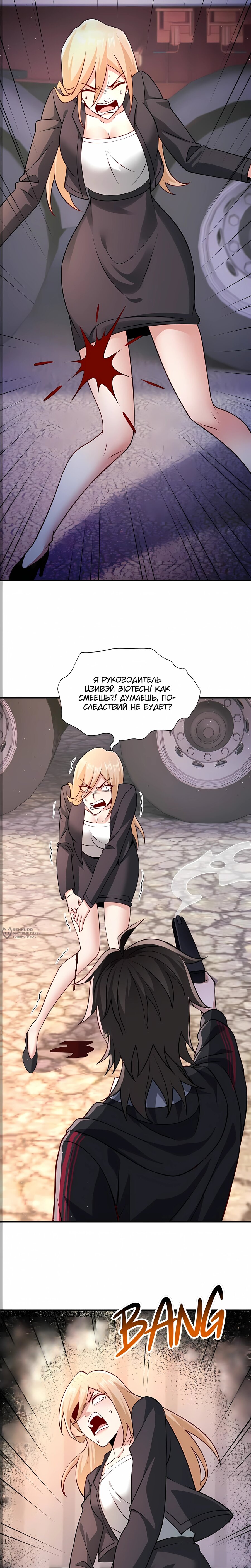 Манга Я Запасаюсь Припасами в Замороженном Мире - Глава 25 Страница 2