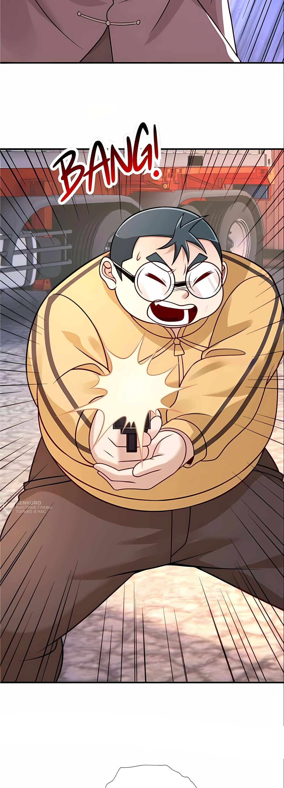 Манга Я Запасаюсь Припасами в Замороженном Мире - Глава 24 Страница 18