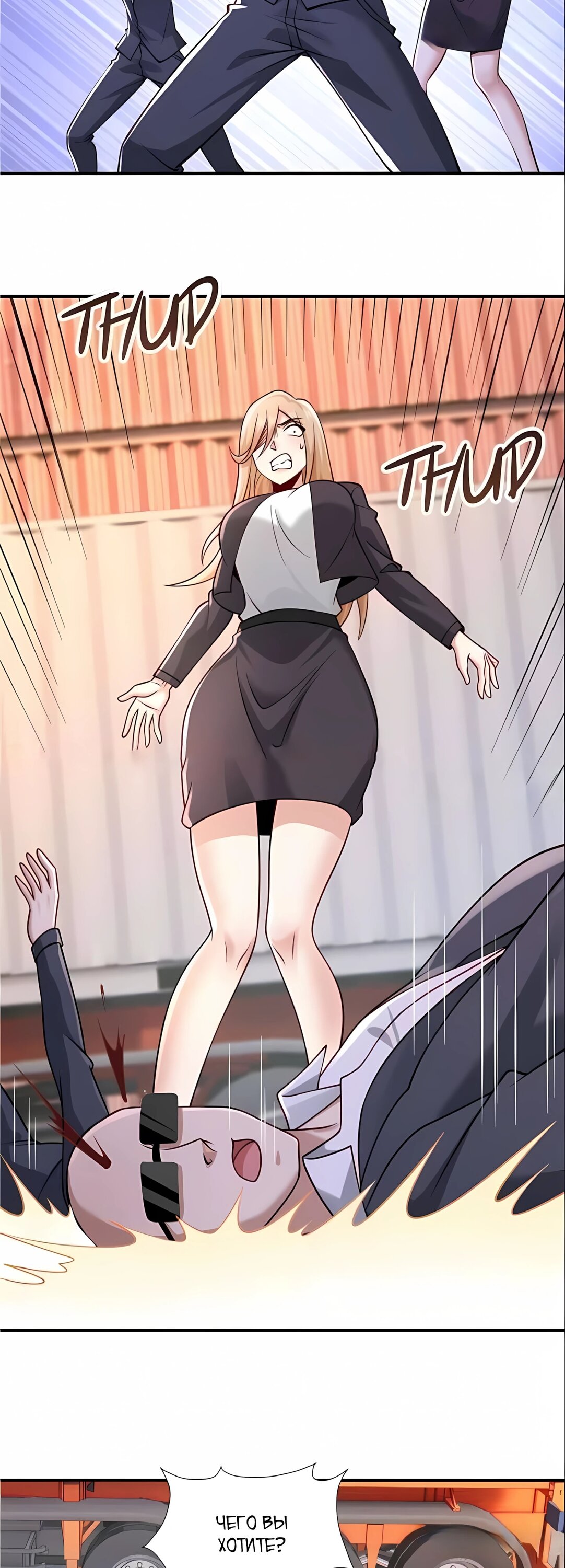 Манга Я Запасаюсь Припасами в Замороженном Мире - Глава 24 Страница 11