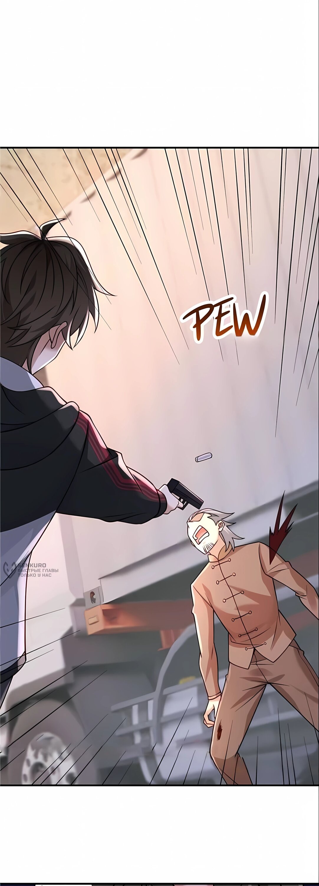 Манга Я Запасаюсь Припасами в Замороженном Мире - Глава 24 Страница 14