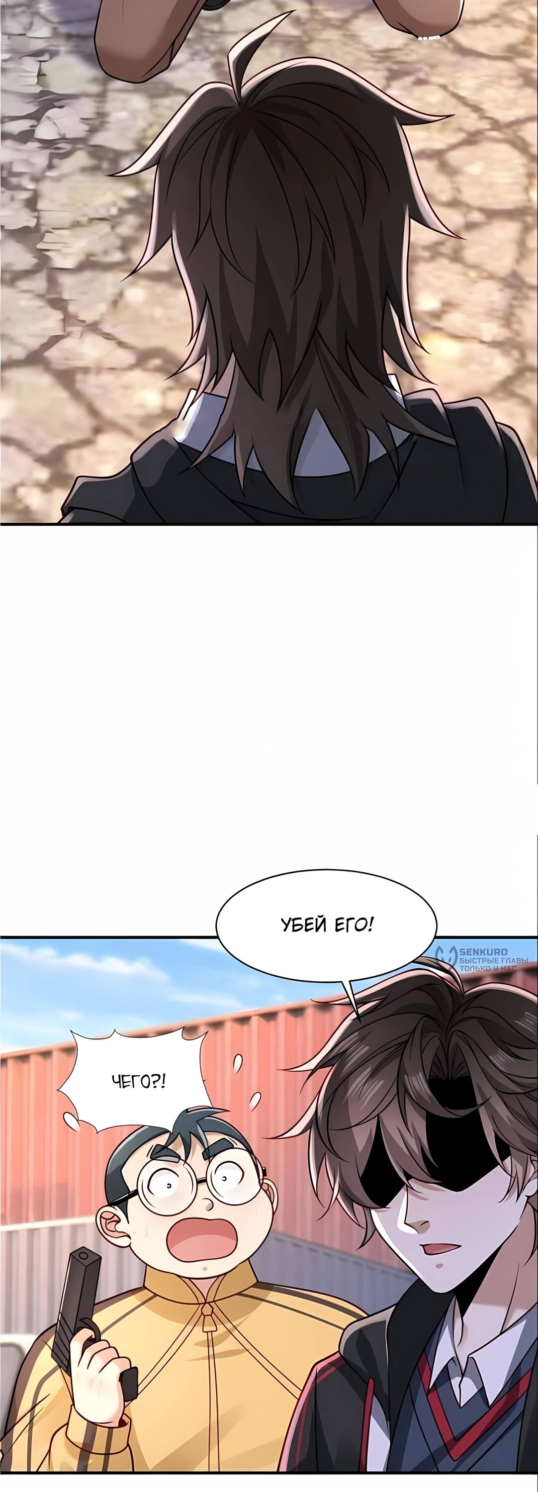 Манга Я Запасаюсь Припасами в Замороженном Мире - Глава 24 Страница 16