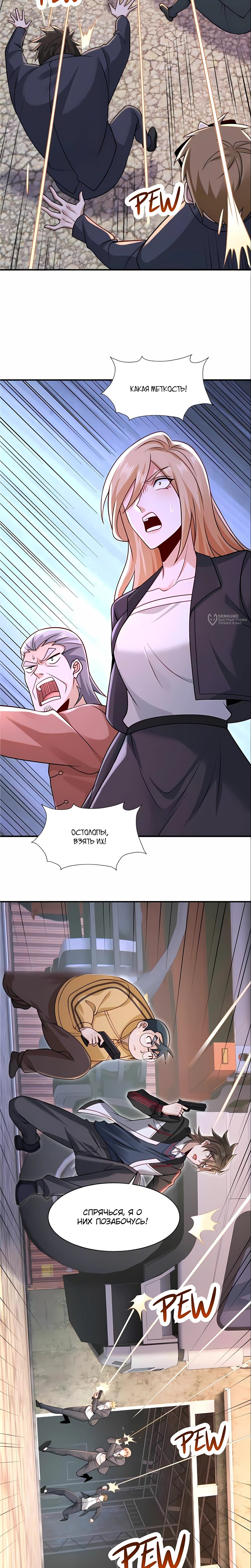 Манга Я Запасаюсь Припасами в Замороженном Мире - Глава 24 Страница 7