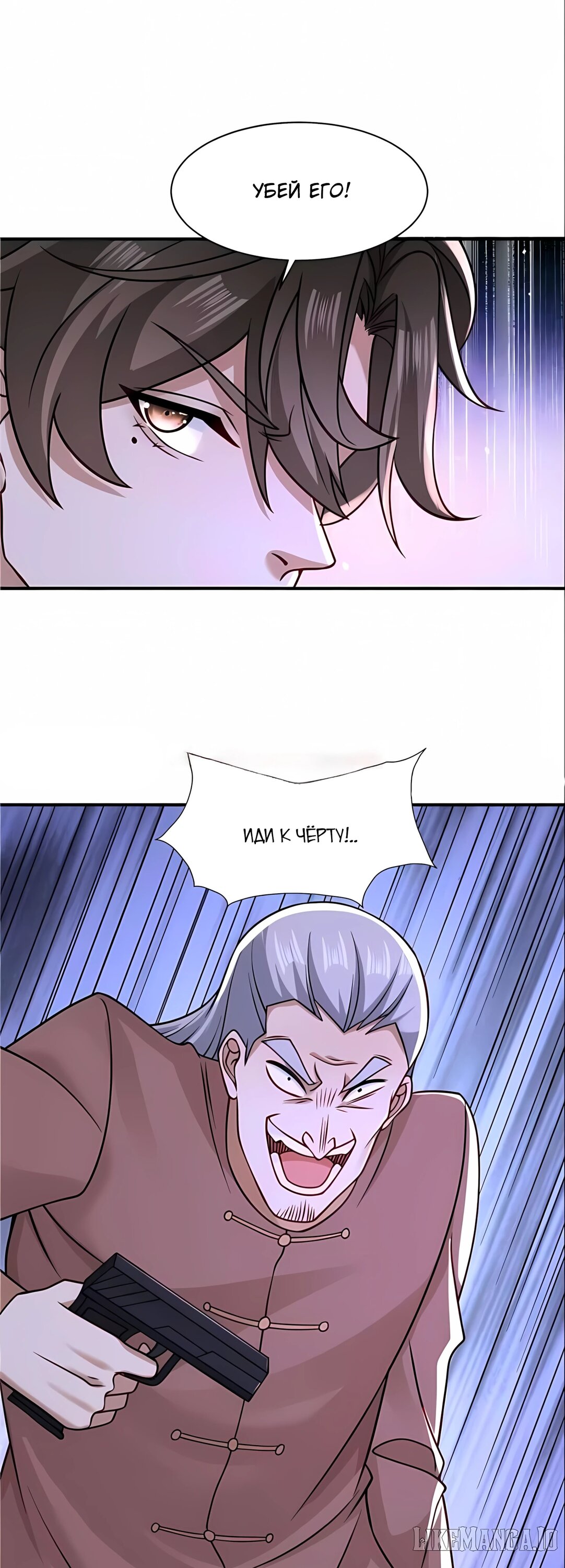 Манга Я Запасаюсь Припасами в Замороженном Мире - Глава 24 Страница 17