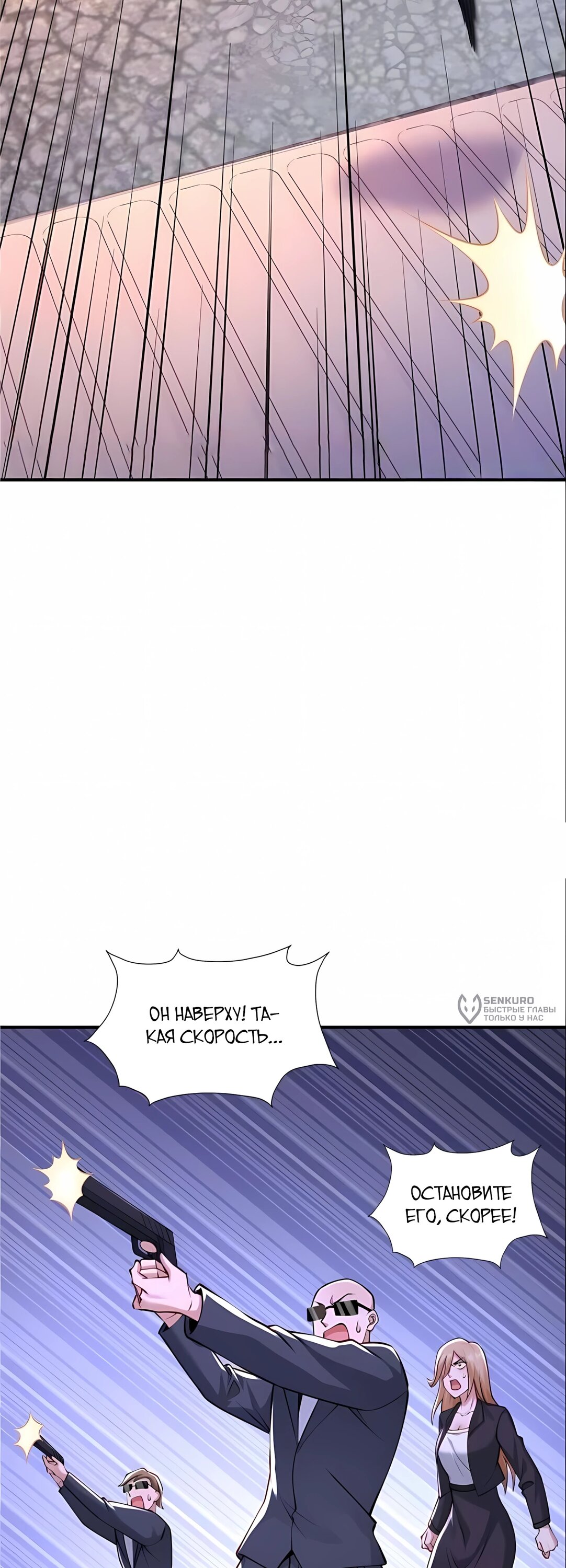 Манга Я Запасаюсь Припасами в Замороженном Мире - Глава 24 Страница 10