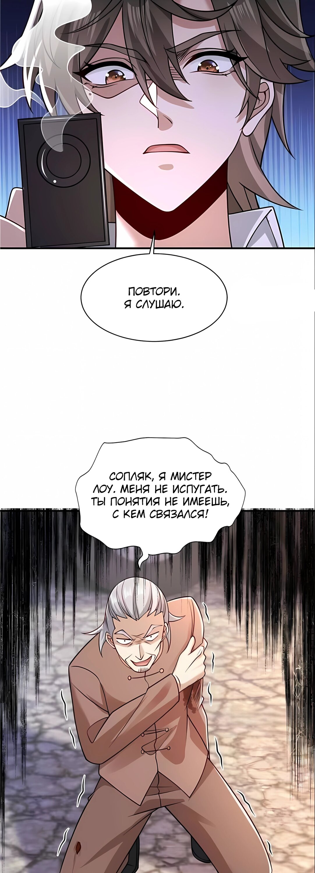 Манга Я Запасаюсь Припасами в Замороженном Мире - Глава 24 Страница 15