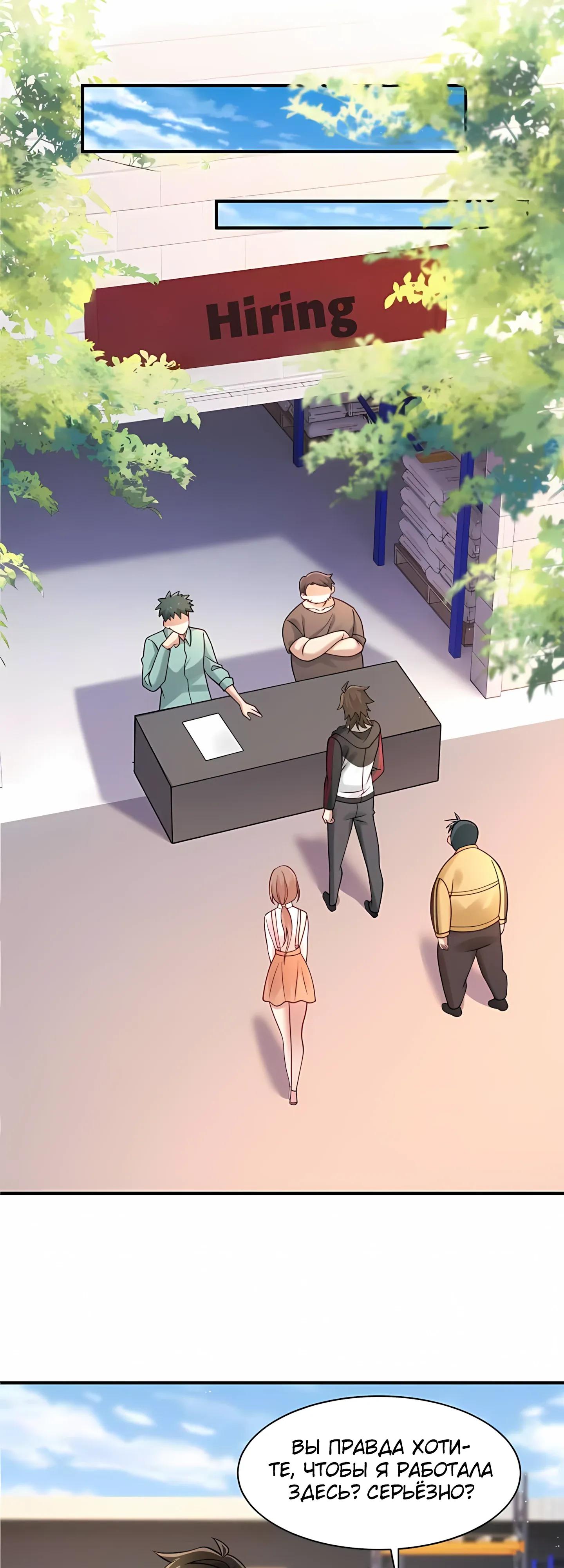 Манга Я Запасаюсь Припасами в Замороженном Мире - Глава 23 Страница 3