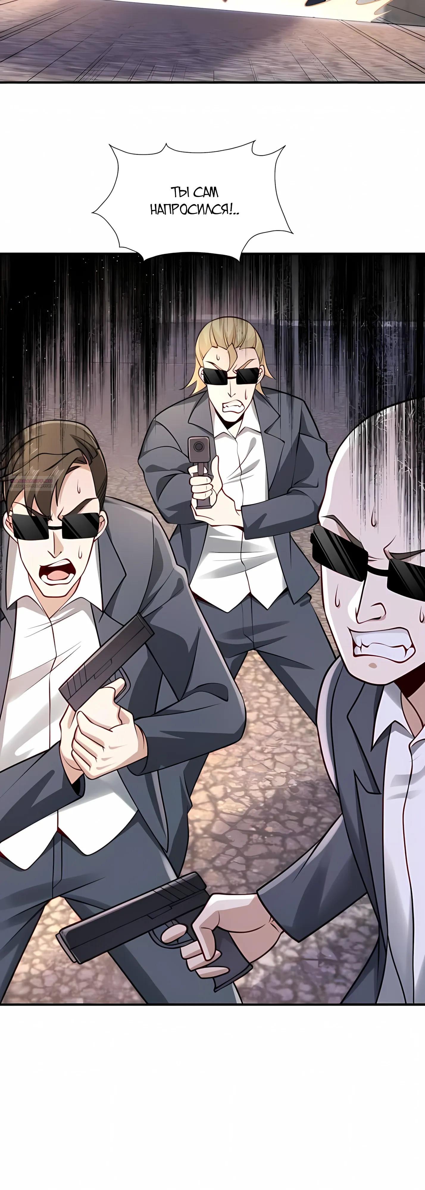 Манга Я Запасаюсь Припасами в Замороженном Мире - Глава 23 Страница 18