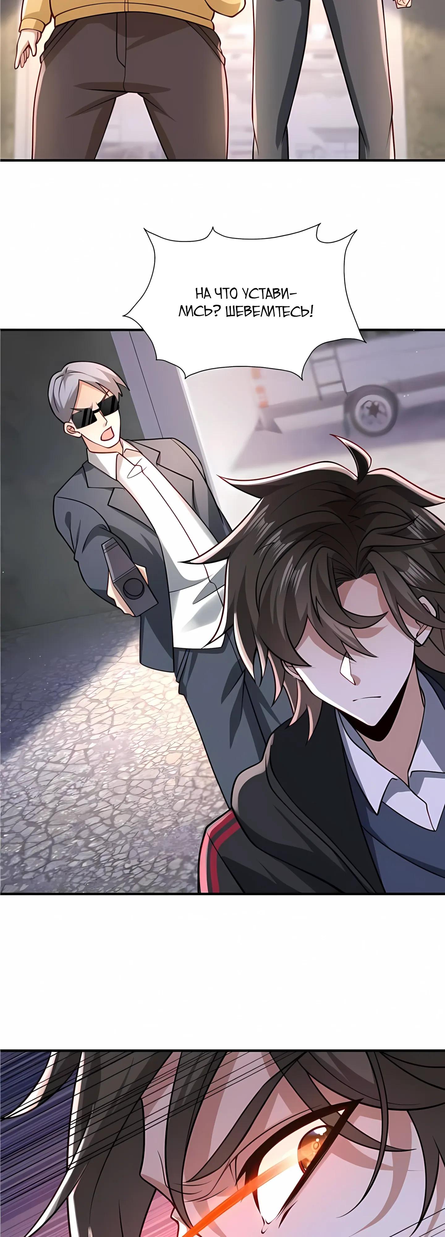 Манга Я Запасаюсь Припасами в Замороженном Мире - Глава 23 Страница 15