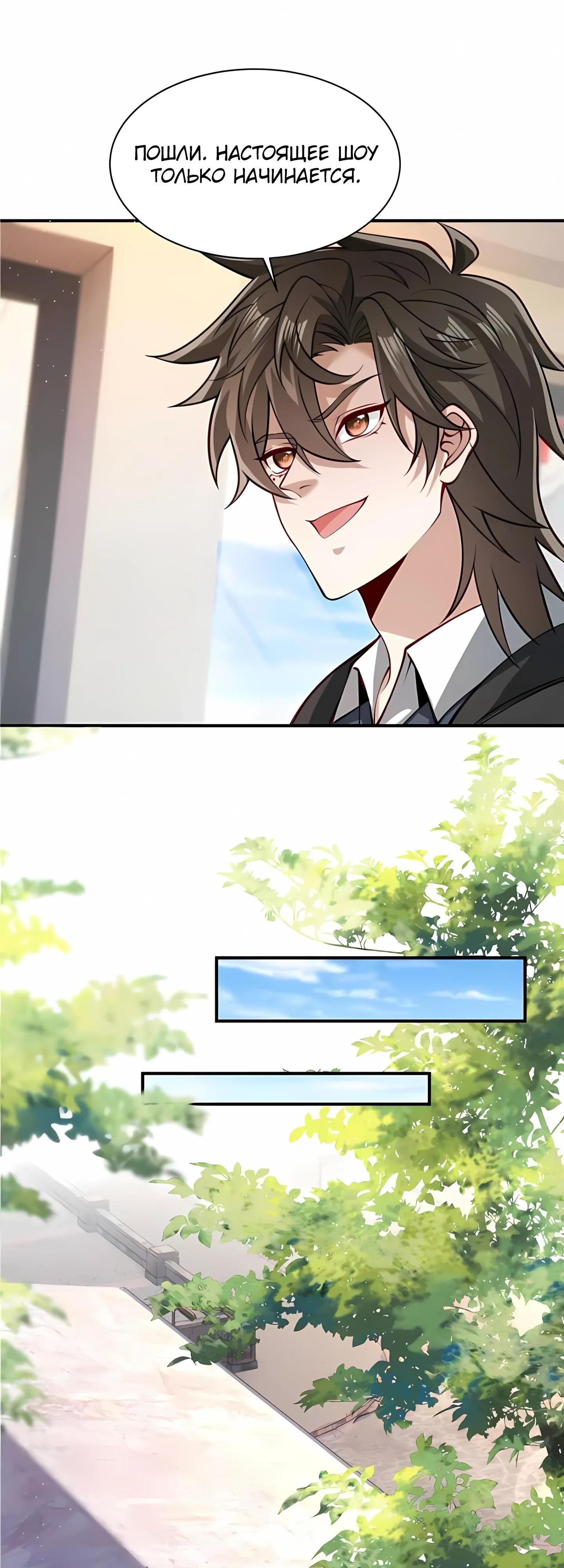 Манга Я Запасаюсь Припасами в Замороженном Мире - Глава 23 Страница 13