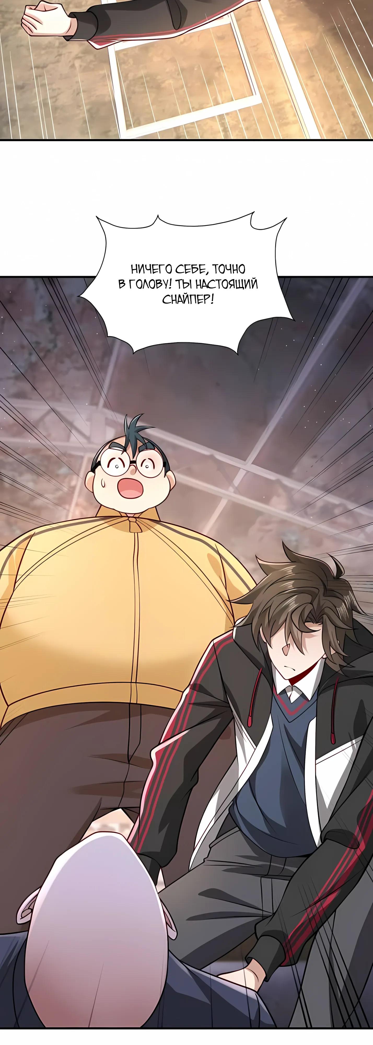 Манга Я Запасаюсь Припасами в Замороженном Мире - Глава 23 Страница 20