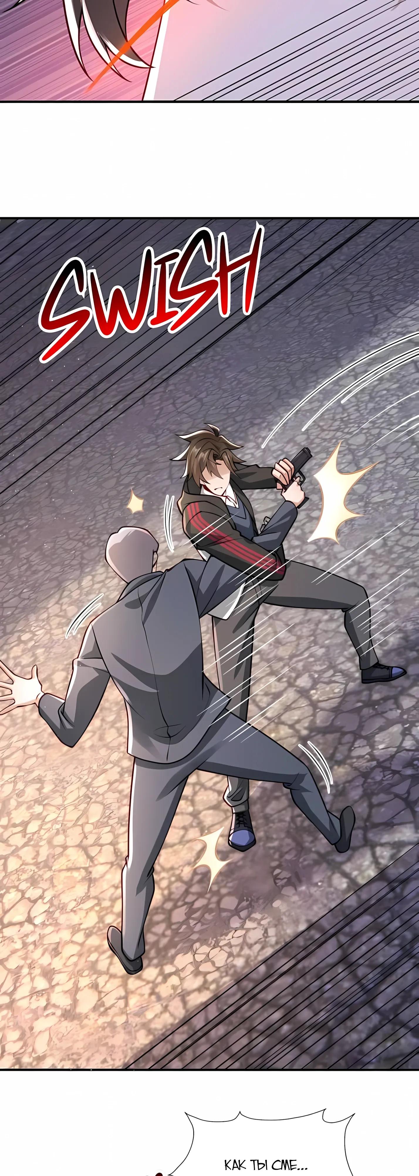 Манга Я Запасаюсь Припасами в Замороженном Мире - Глава 23 Страница 16