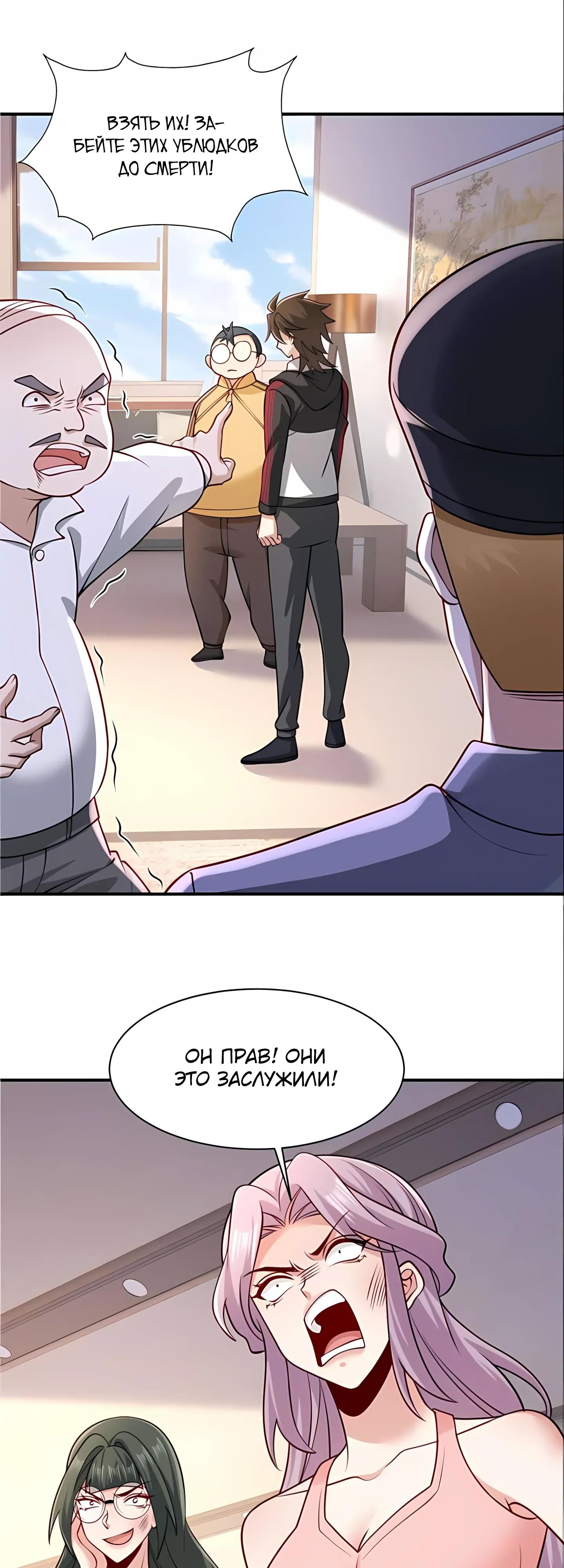 Манга Я Запасаюсь Припасами в Замороженном Мире - Глава 22 Страница 9