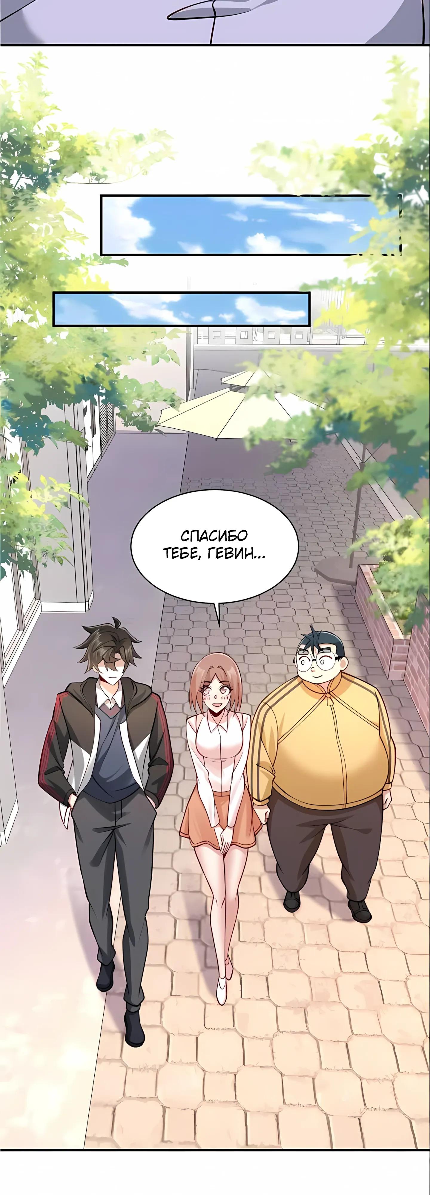 Манга Я Запасаюсь Припасами в Замороженном Мире - Глава 22 Страница 20