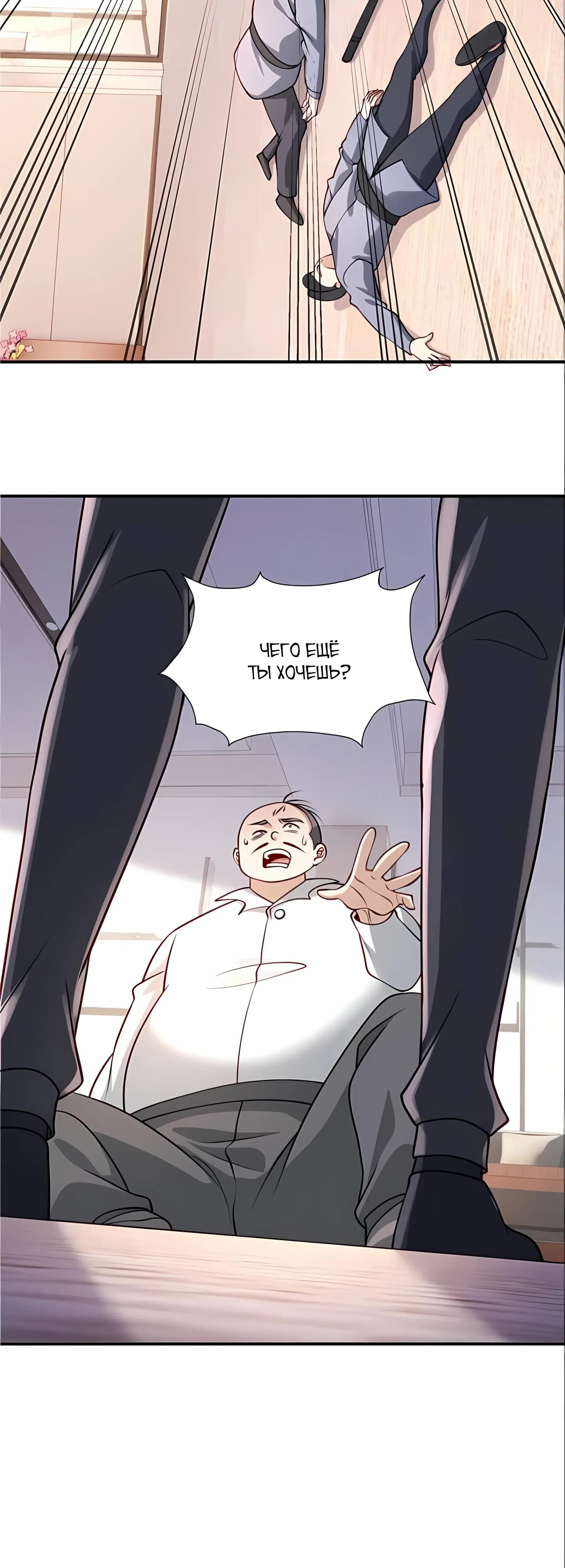 Манга Я Запасаюсь Припасами в Замороженном Мире - Глава 22 Страница 12