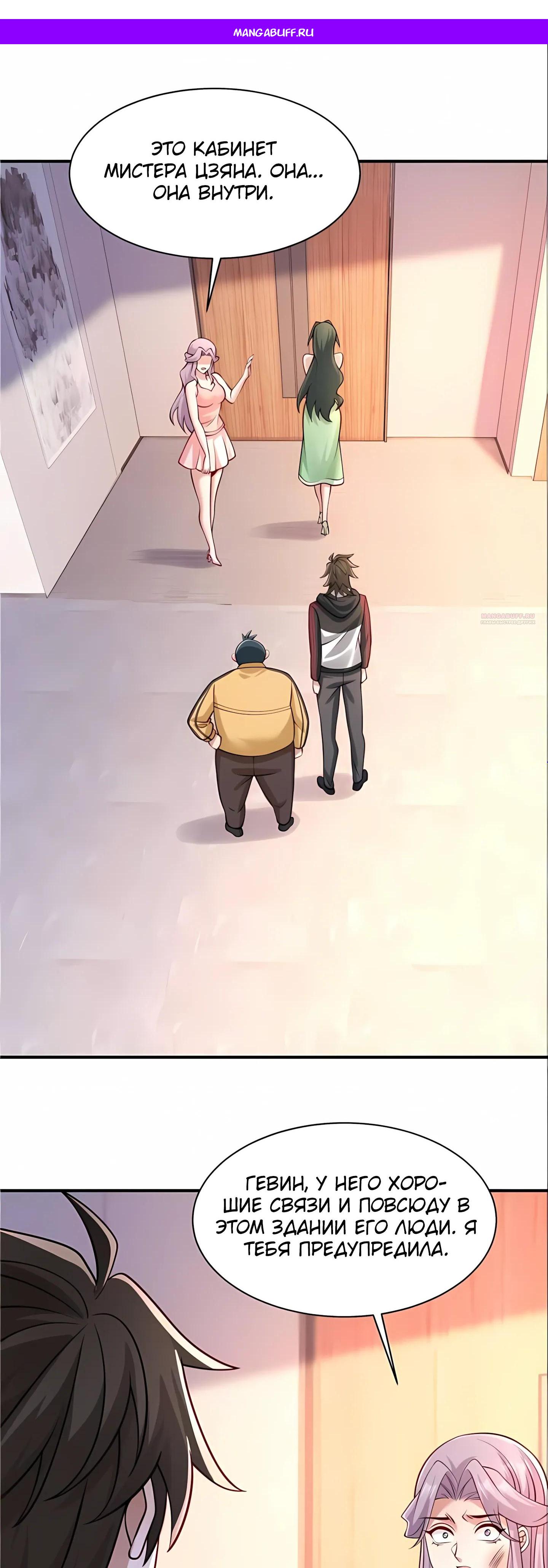 Манга Я Запасаюсь Припасами в Замороженном Мире - Глава 22 Страница 1