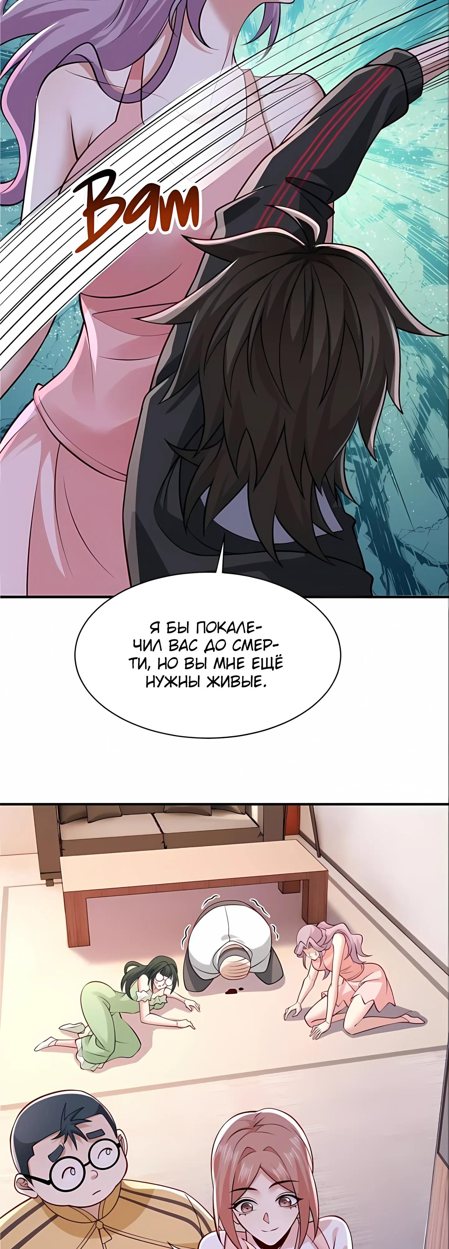 Манга Я Запасаюсь Припасами в Замороженном Мире - Глава 22 Страница 17