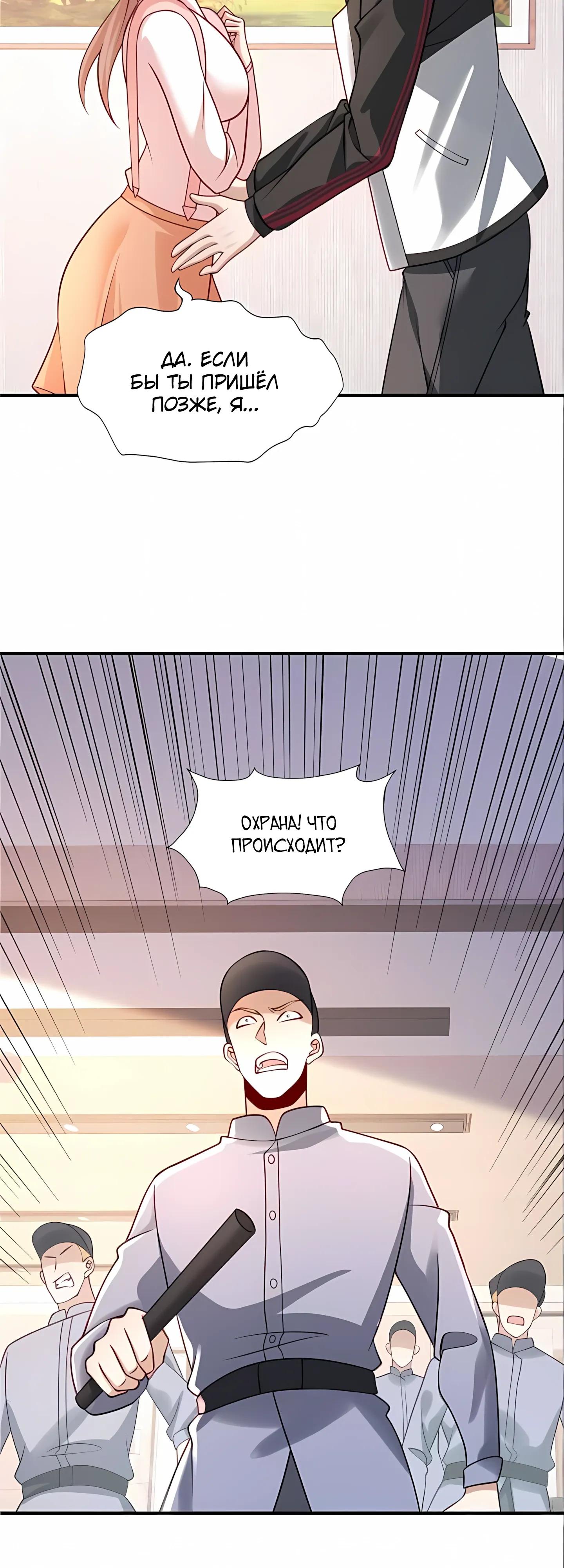 Манга Я Запасаюсь Припасами в Замороженном Мире - Глава 22 Страница 8