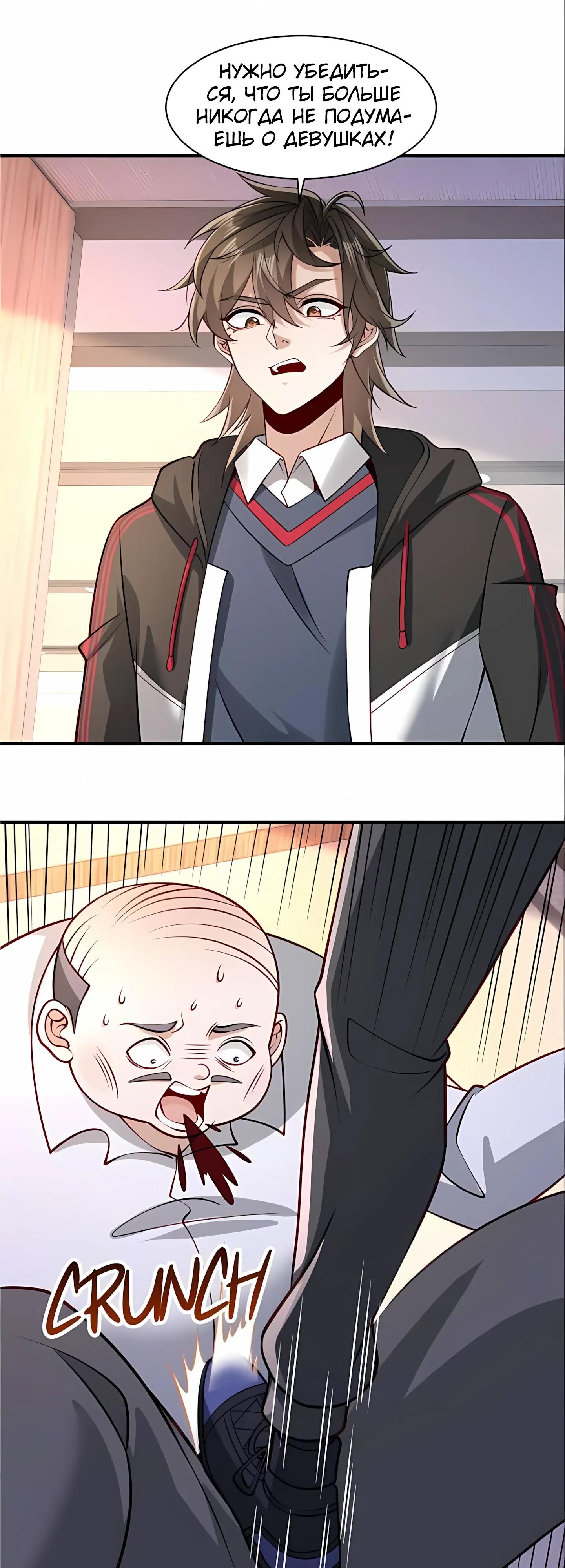 Манга Я Запасаюсь Припасами в Замороженном Мире - Глава 22 Страница 13