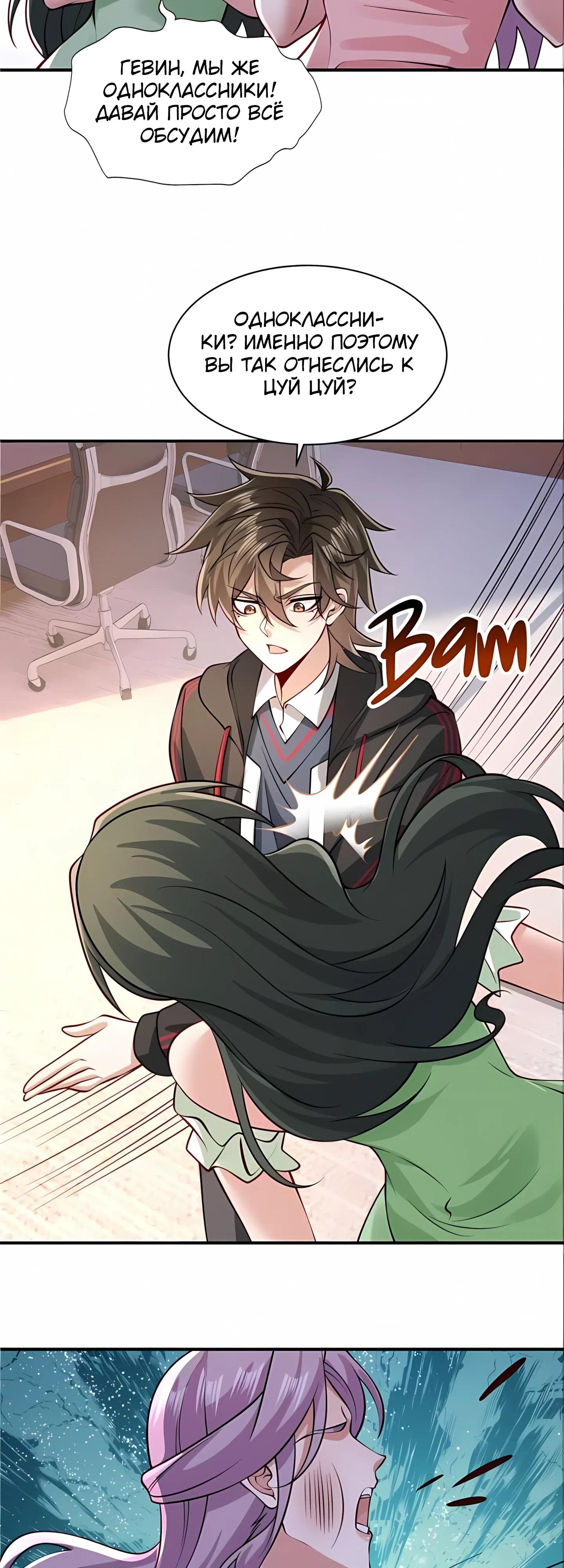 Манга Я Запасаюсь Припасами в Замороженном Мире - Глава 22 Страница 16