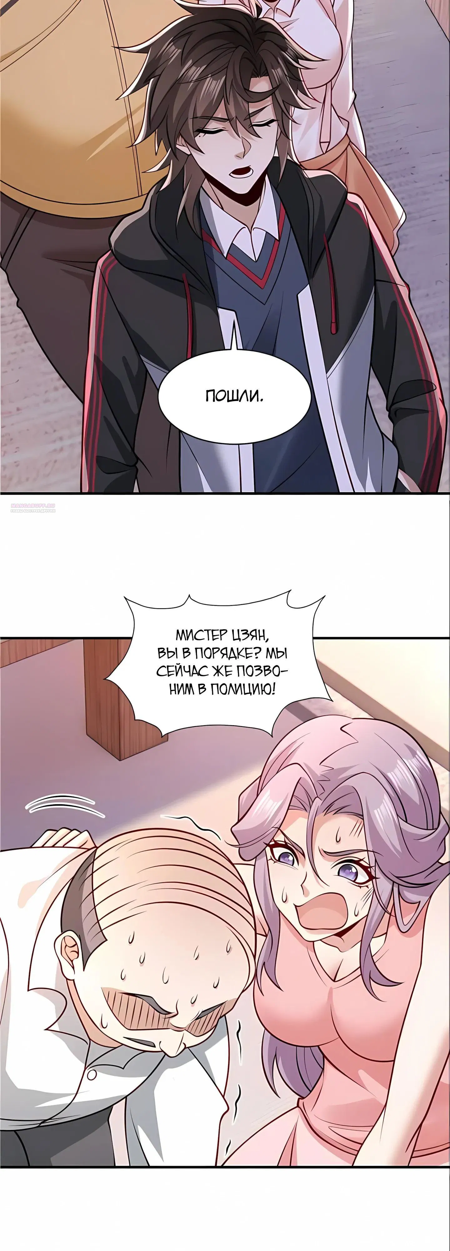 Манга Я Запасаюсь Припасами в Замороженном Мире - Глава 22 Страница 18