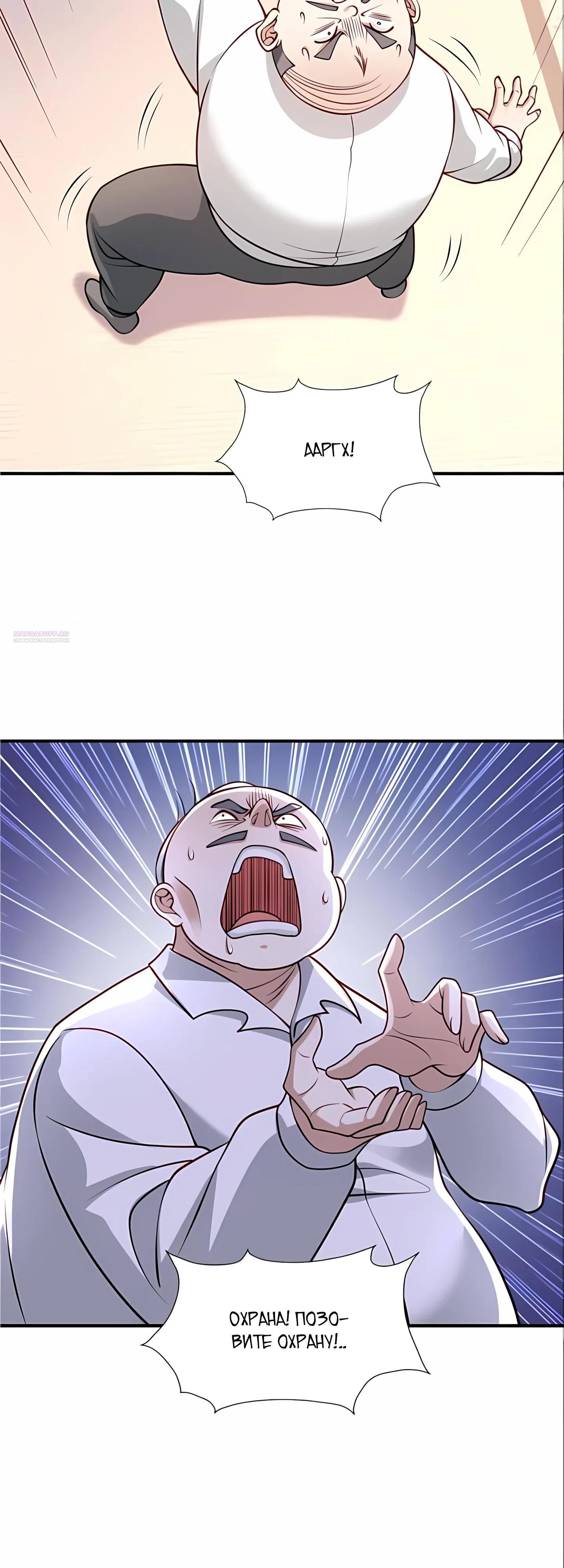 Манга Я Запасаюсь Припасами в Замороженном Мире - Глава 22 Страница 6