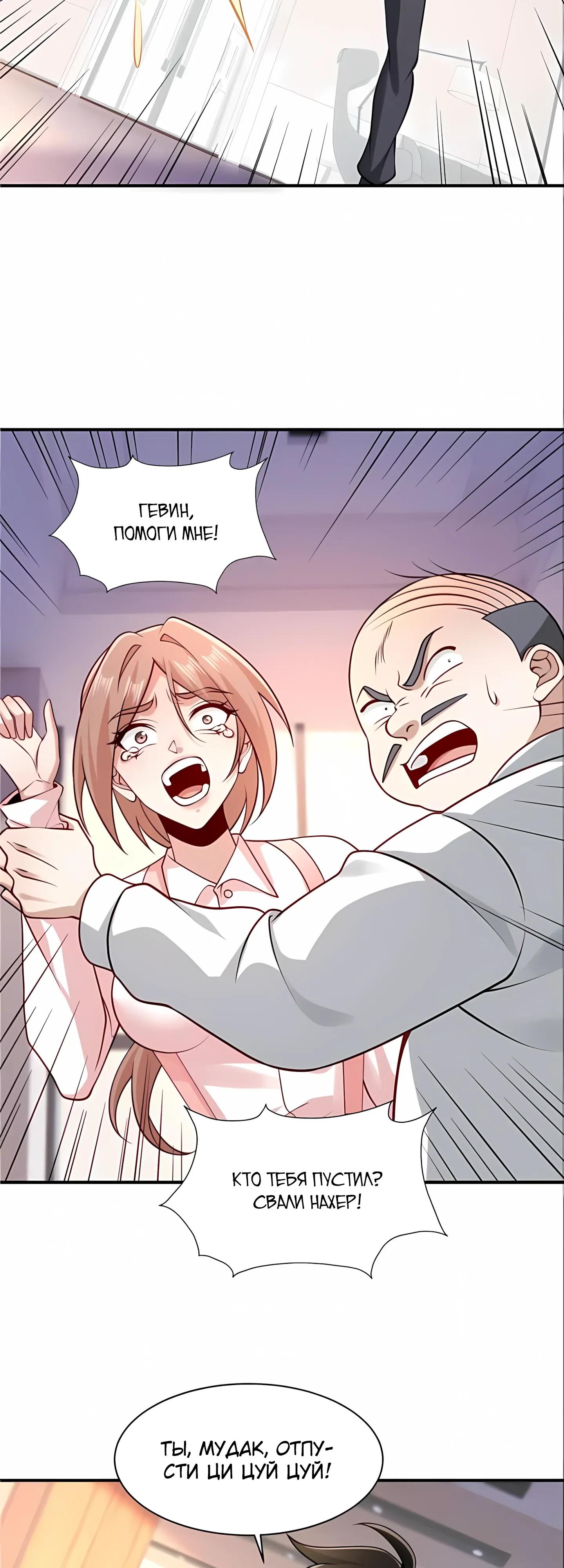 Манга Я Запасаюсь Припасами в Замороженном Мире - Глава 22 Страница 3