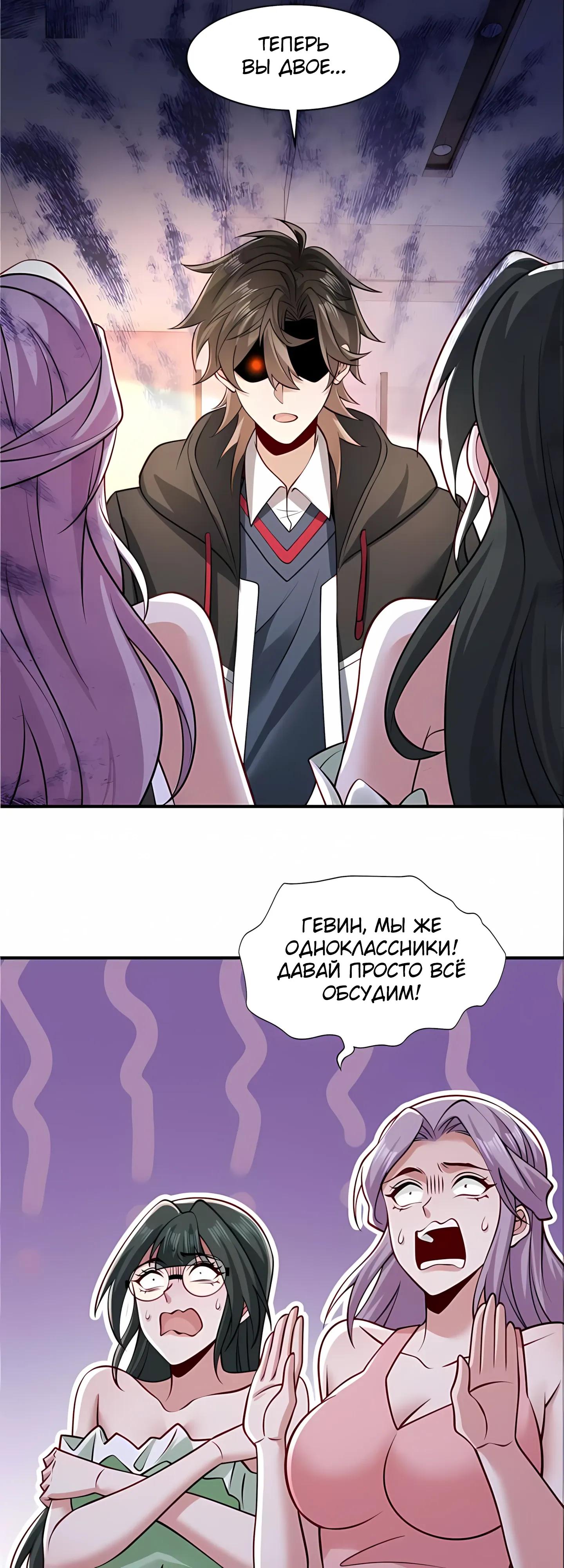 Манга Я Запасаюсь Припасами в Замороженном Мире - Глава 22 Страница 15