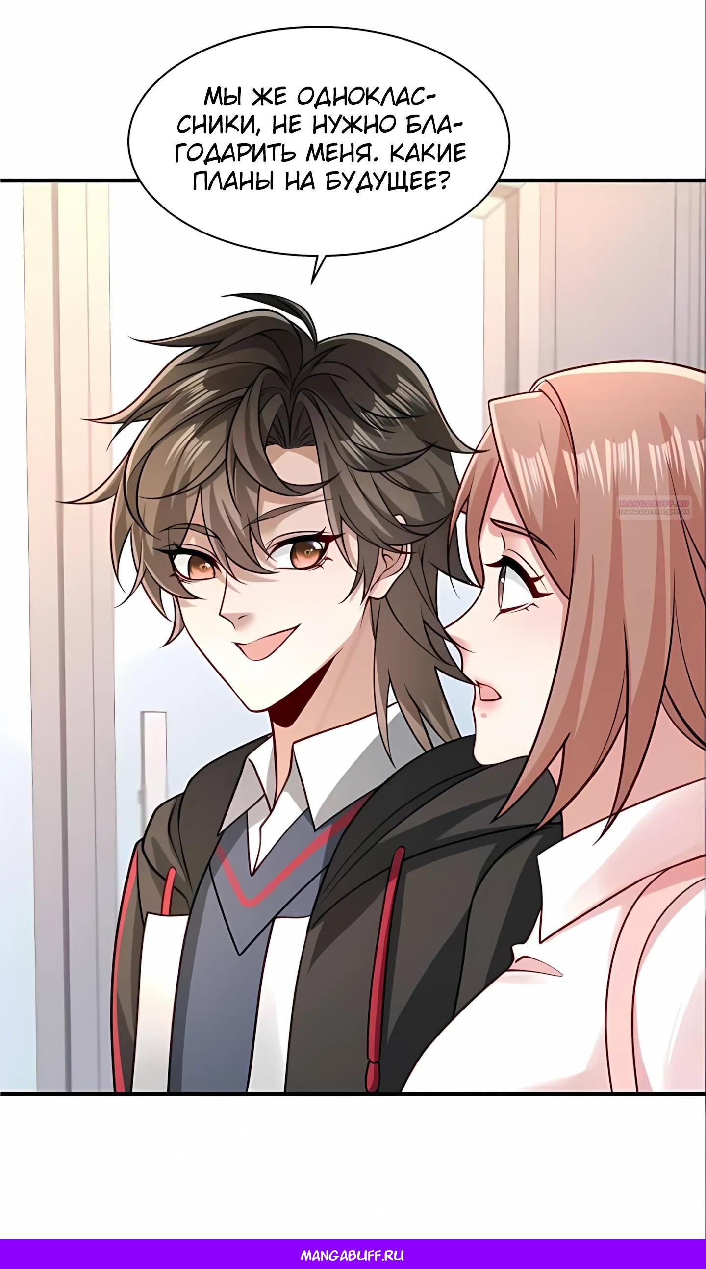 Манга Я Запасаюсь Припасами в Замороженном Мире - Глава 22 Страница 21