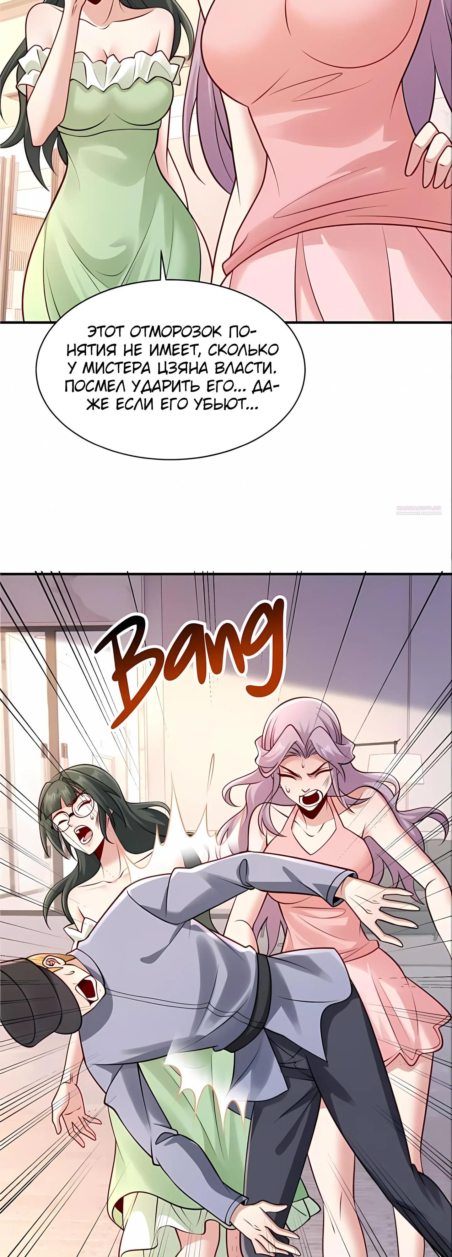 Манга Я Запасаюсь Припасами в Замороженном Мире - Глава 22 Страница 10