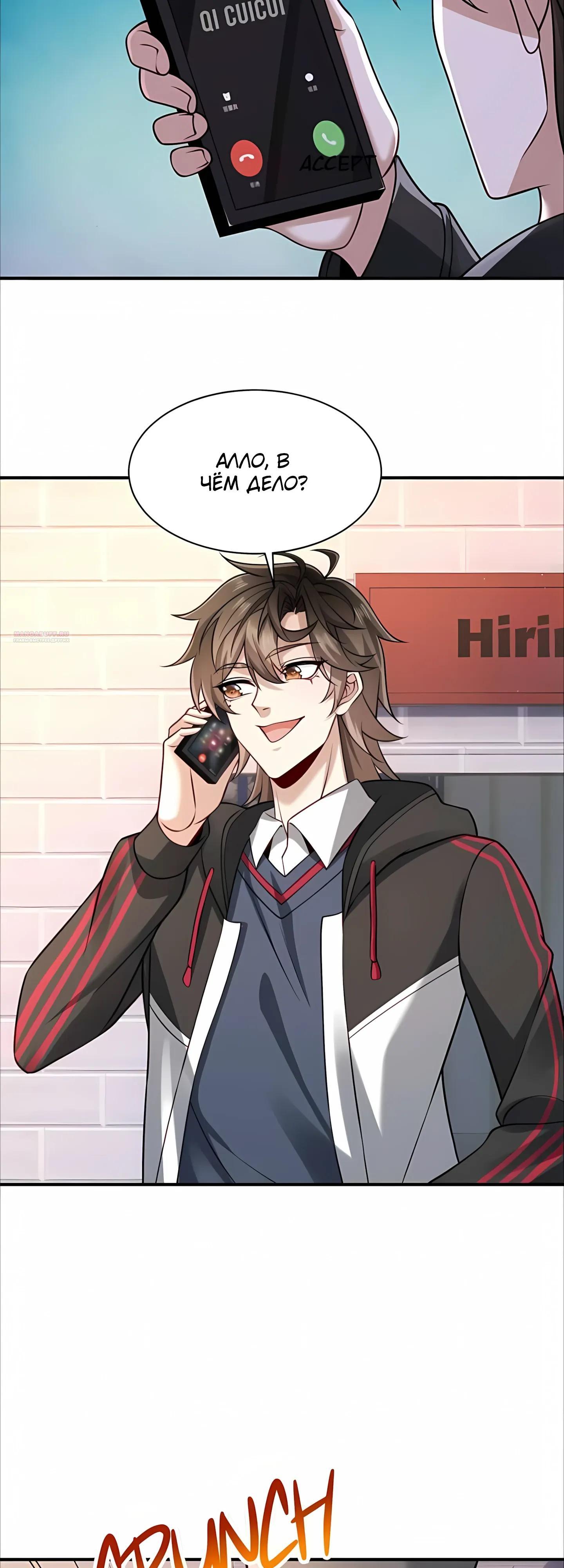 Манга Я Запасаюсь Припасами в Замороженном Мире - Глава 21 Страница 2