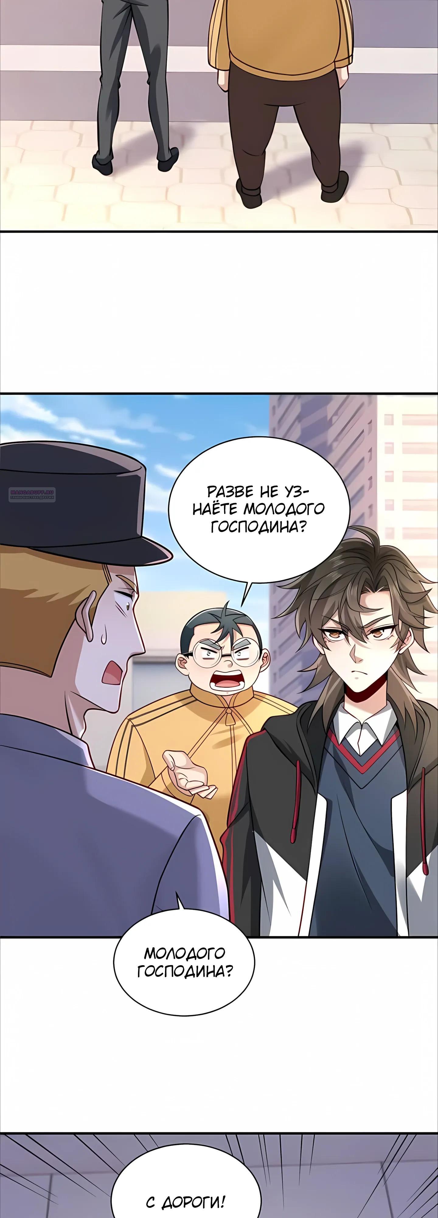 Манга Я Запасаюсь Припасами в Замороженном Мире - Глава 21 Страница 10