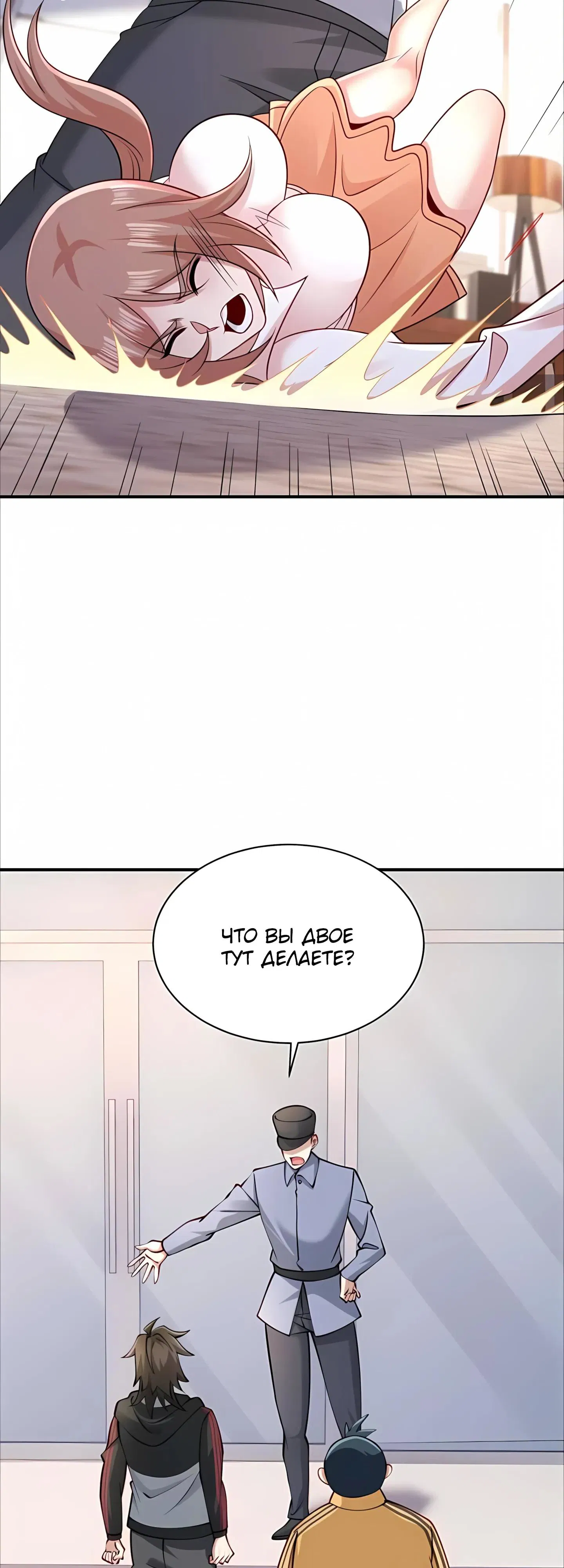 Манга Я Запасаюсь Припасами в Замороженном Мире - Глава 21 Страница 9