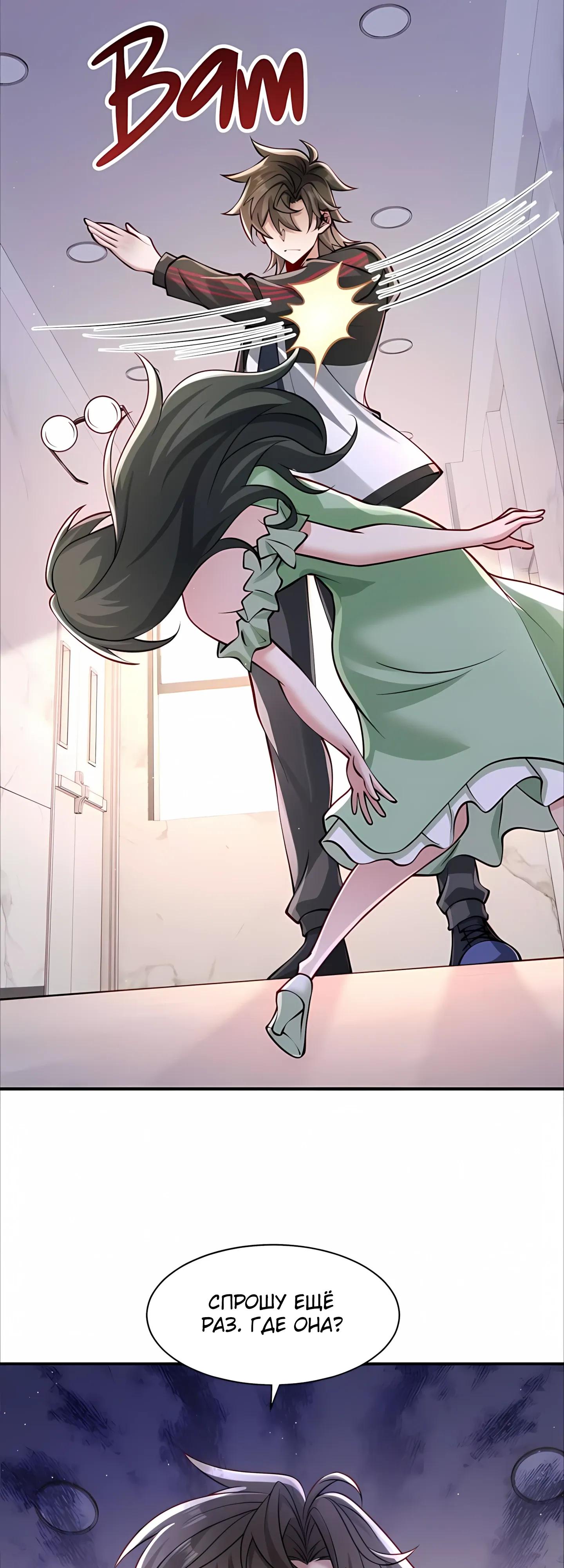 Манга Я Запасаюсь Припасами в Замороженном Мире - Глава 21 Страница 21