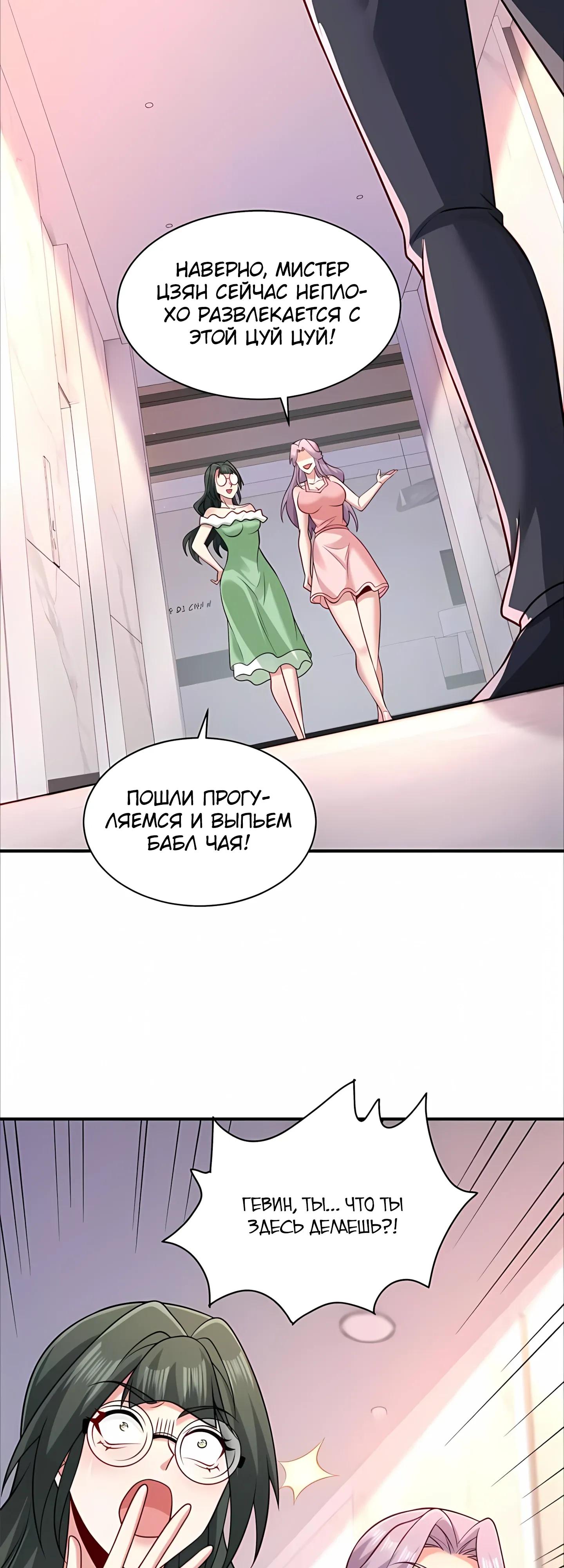 Манга Я Запасаюсь Припасами в Замороженном Мире - Глава 21 Страница 16