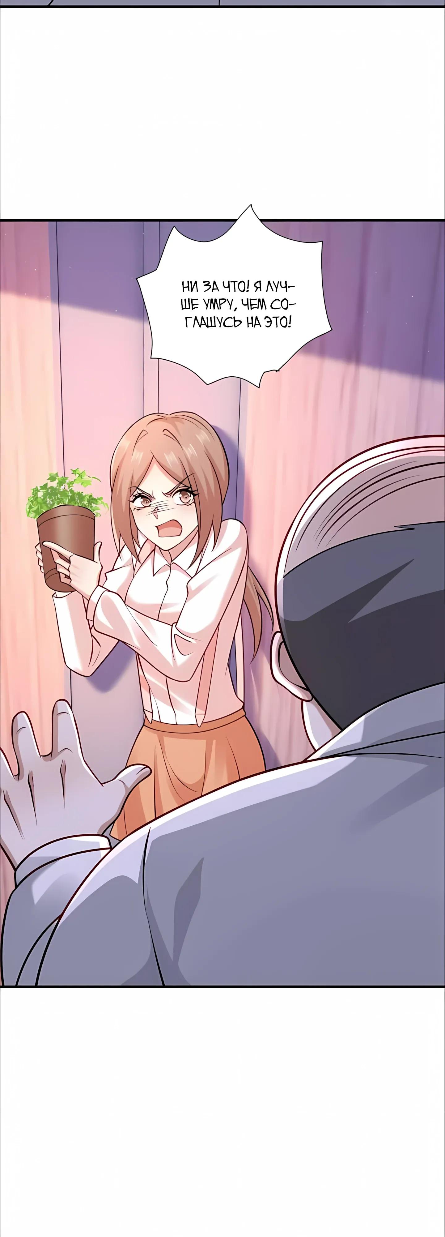 Манга Я Запасаюсь Припасами в Замороженном Мире - Глава 21 Страница 4