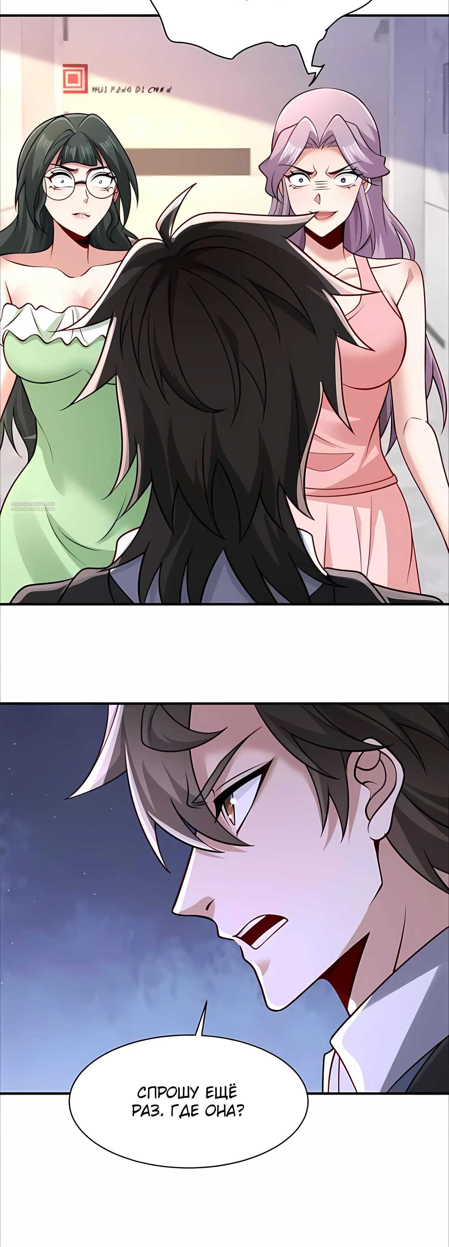 Манга Я Запасаюсь Припасами в Замороженном Мире - Глава 21 Страница 18