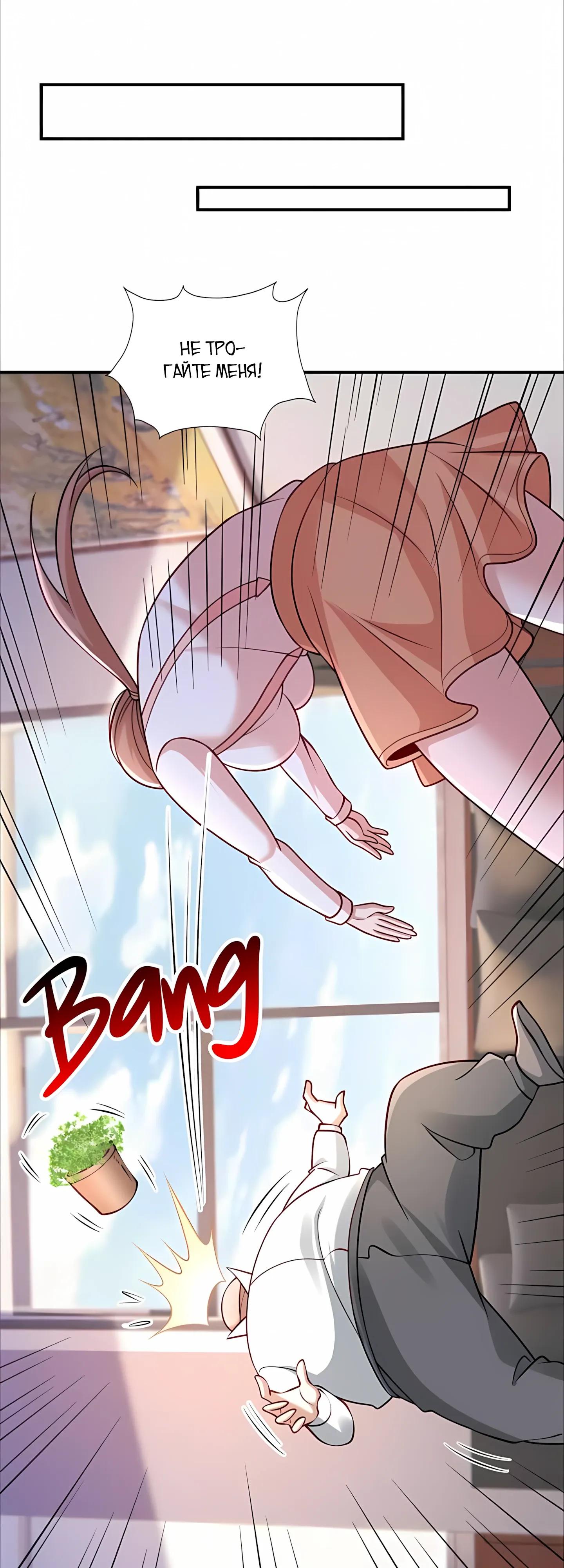 Манга Я Запасаюсь Припасами в Замороженном Мире - Глава 21 Страница 7