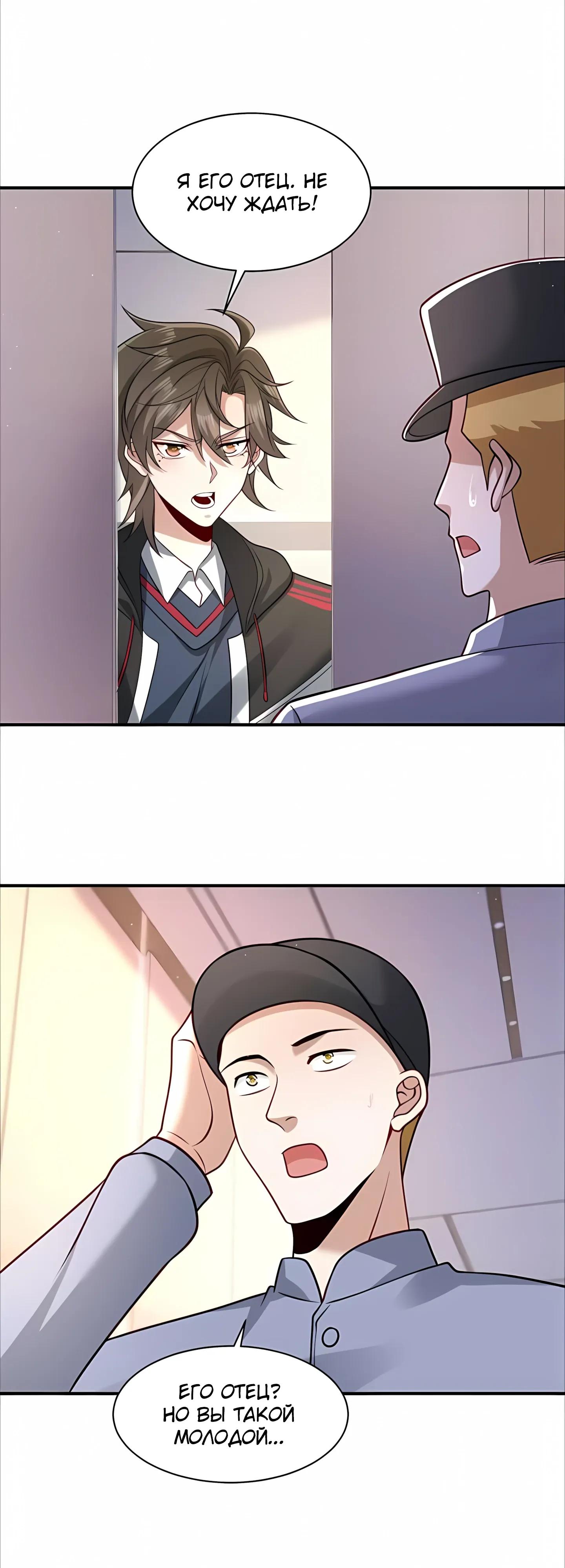 Манга Я Запасаюсь Припасами в Замороженном Мире - Глава 21 Страница 13