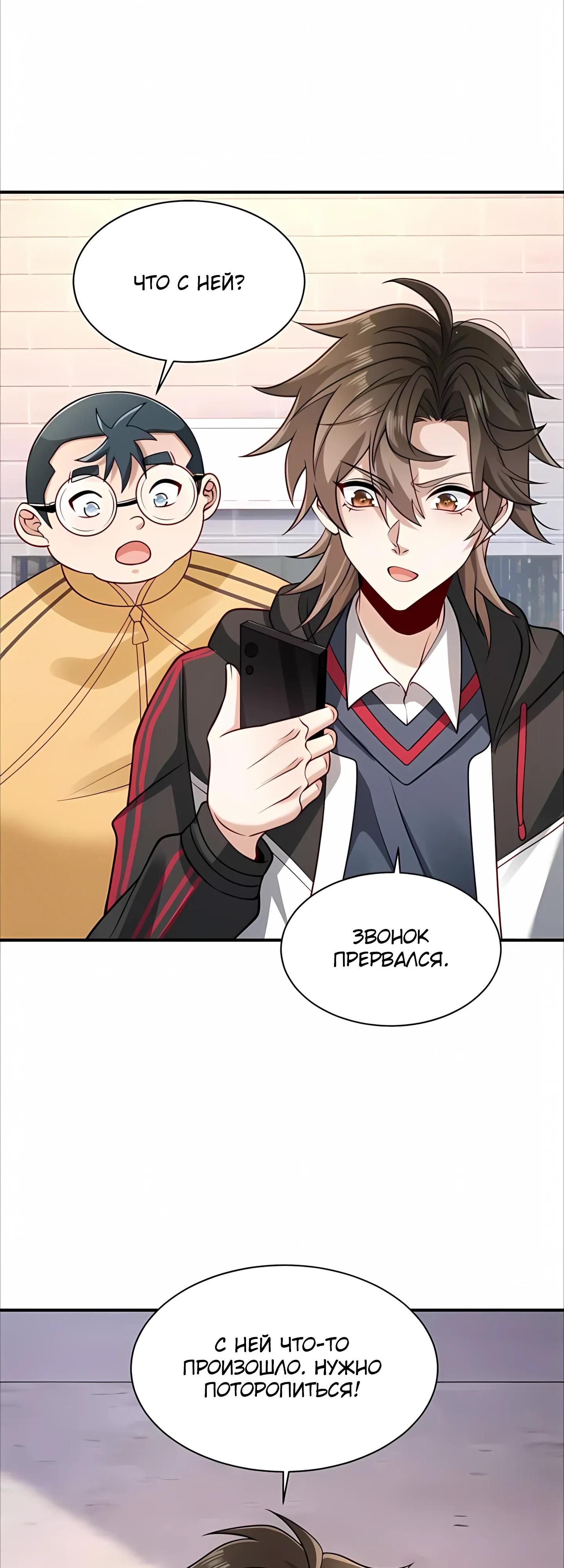 Манга Я Запасаюсь Припасами в Замороженном Мире - Глава 21 Страница 5