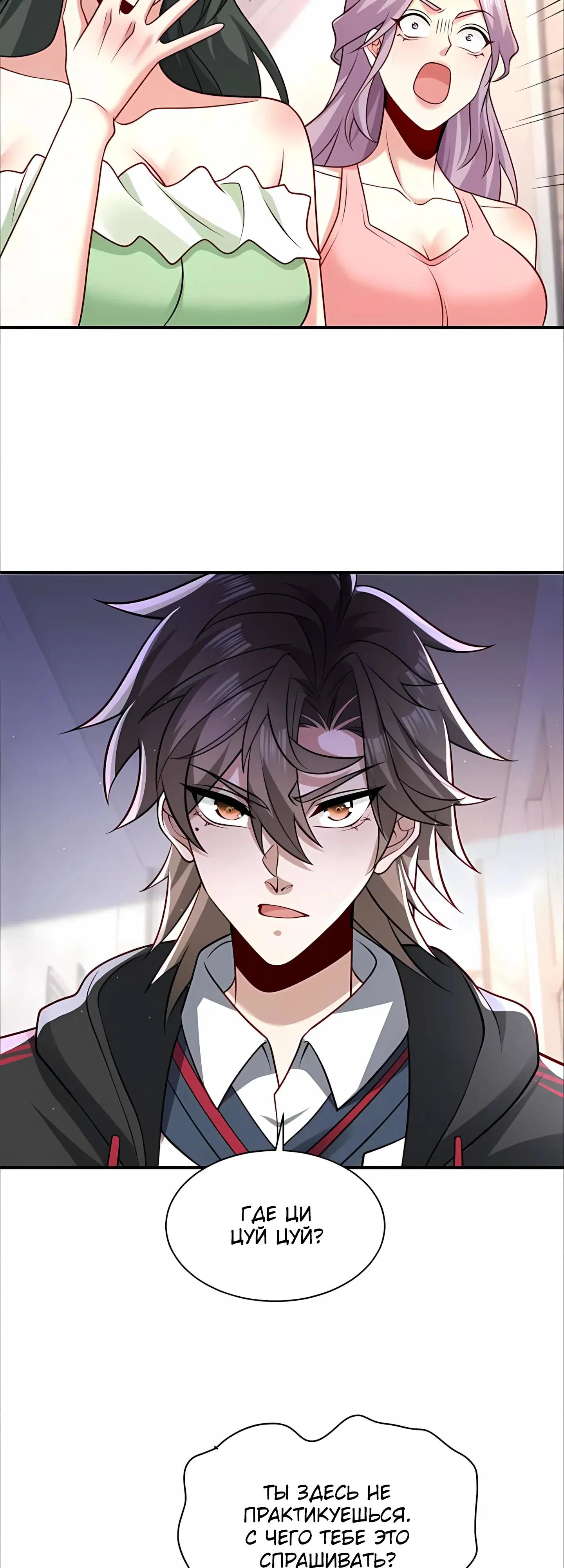 Манга Я Запасаюсь Припасами в Замороженном Мире - Глава 21 Страница 17