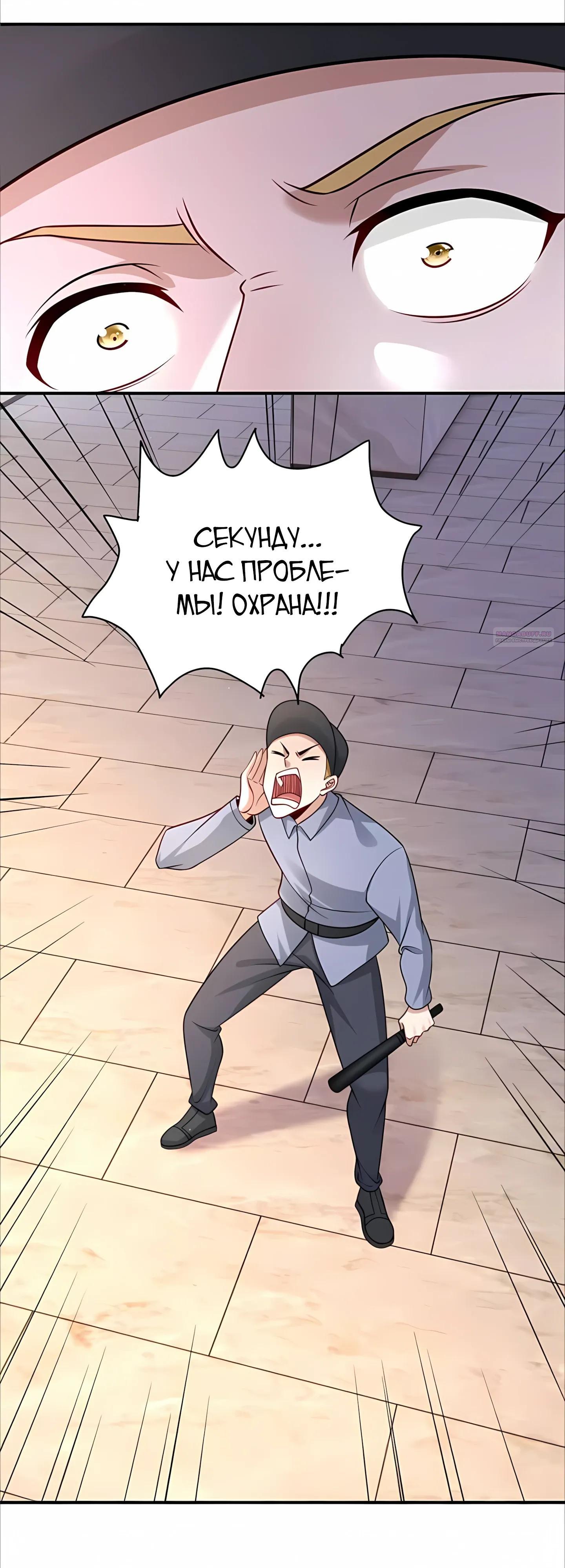 Манга Я Запасаюсь Припасами в Замороженном Мире - Глава 21 Страница 14