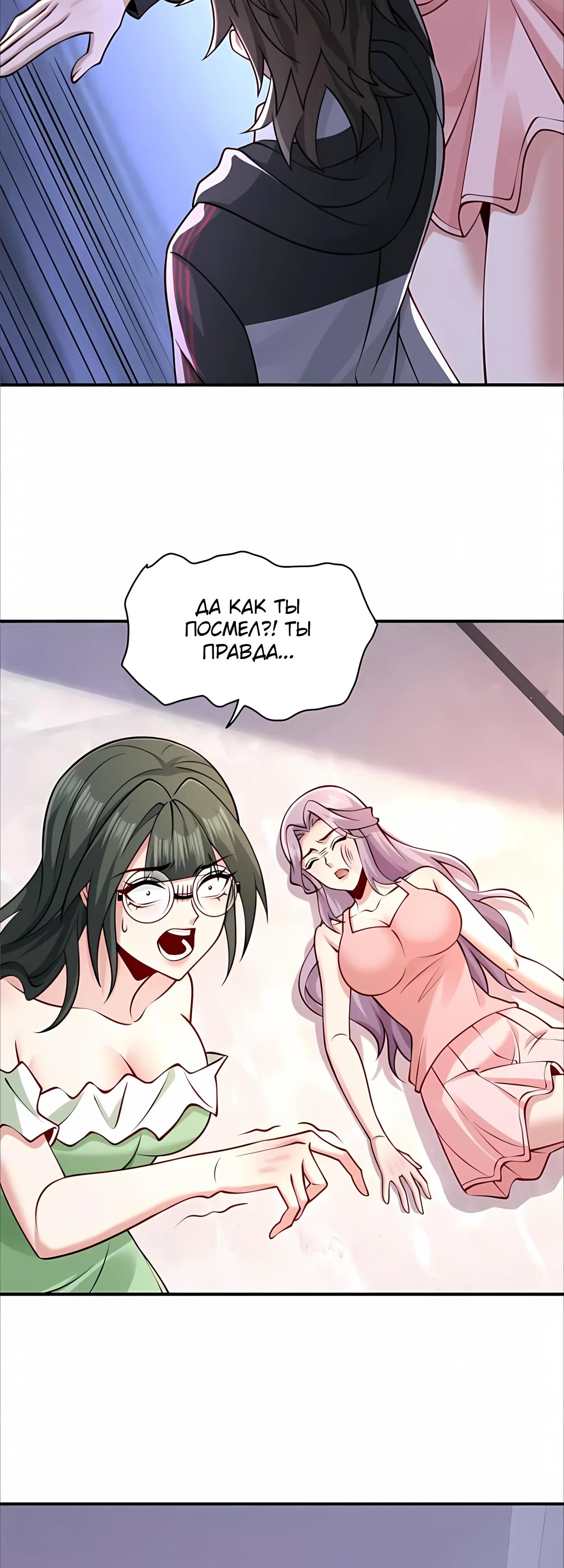 Манга Я Запасаюсь Припасами в Замороженном Мире - Глава 21 Страница 20