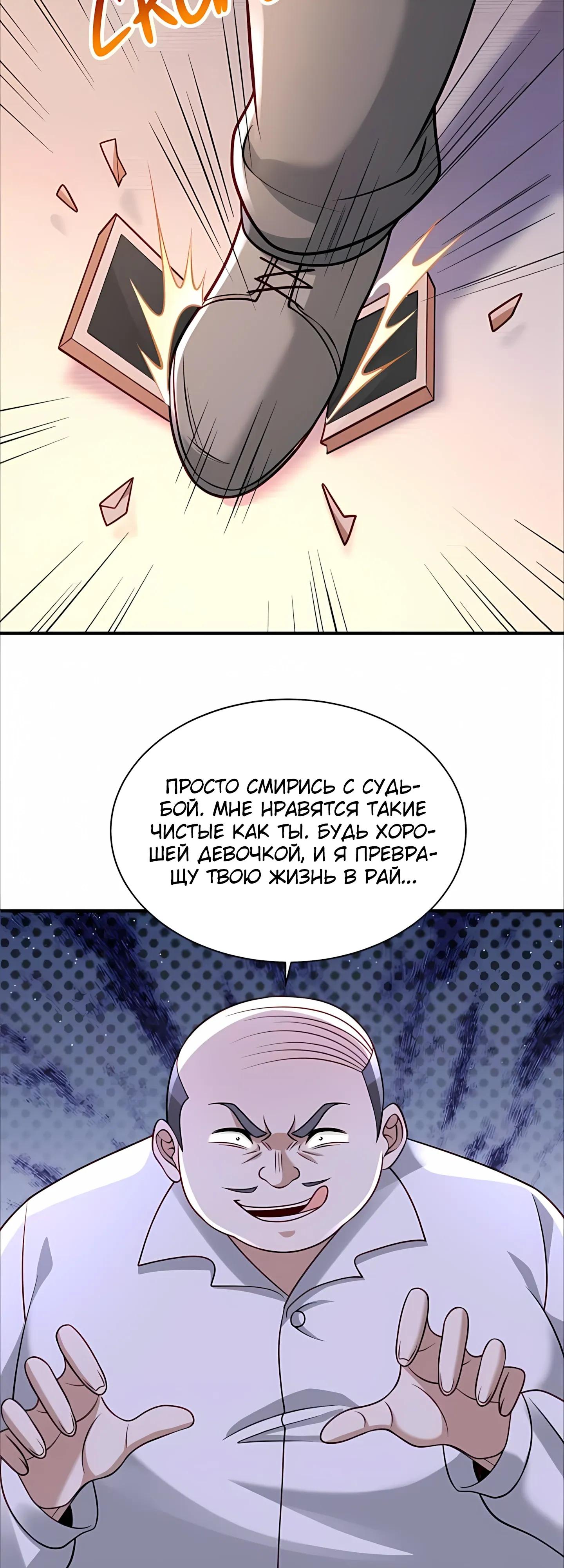 Манга Я Запасаюсь Припасами в Замороженном Мире - Глава 21 Страница 3