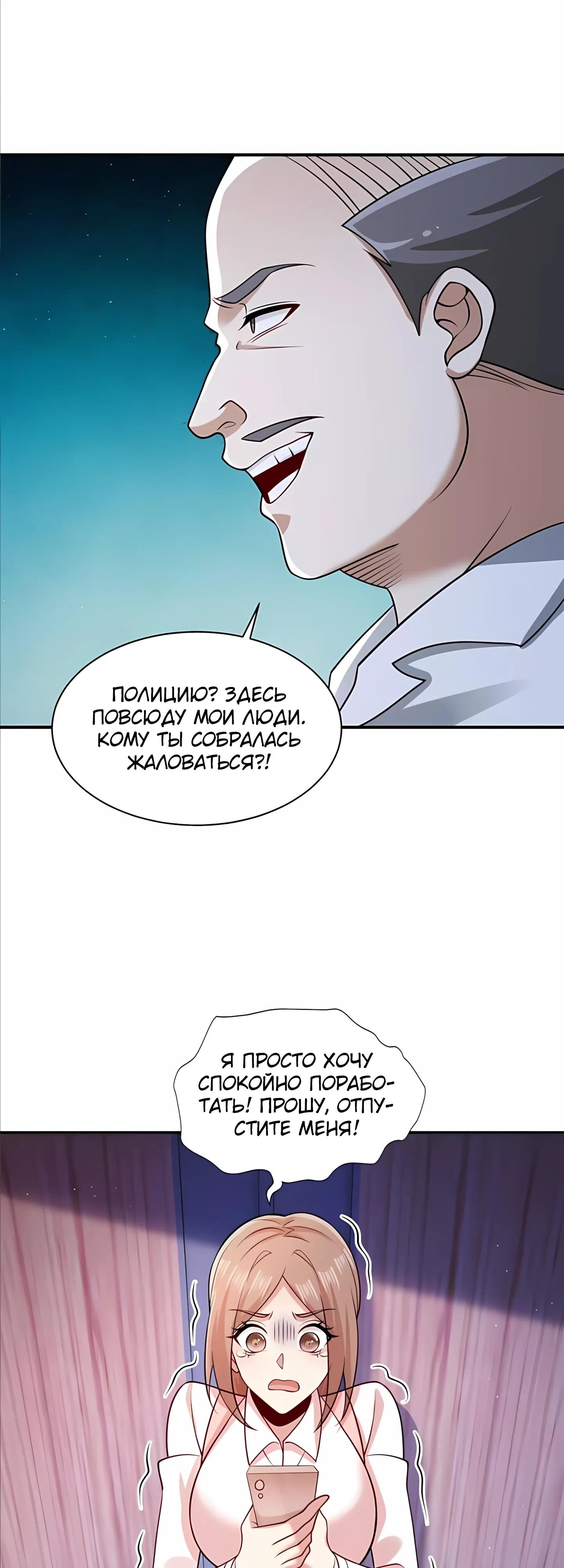 Манга Я Запасаюсь Припасами в Замороженном Мире - Глава 20 Страница 17