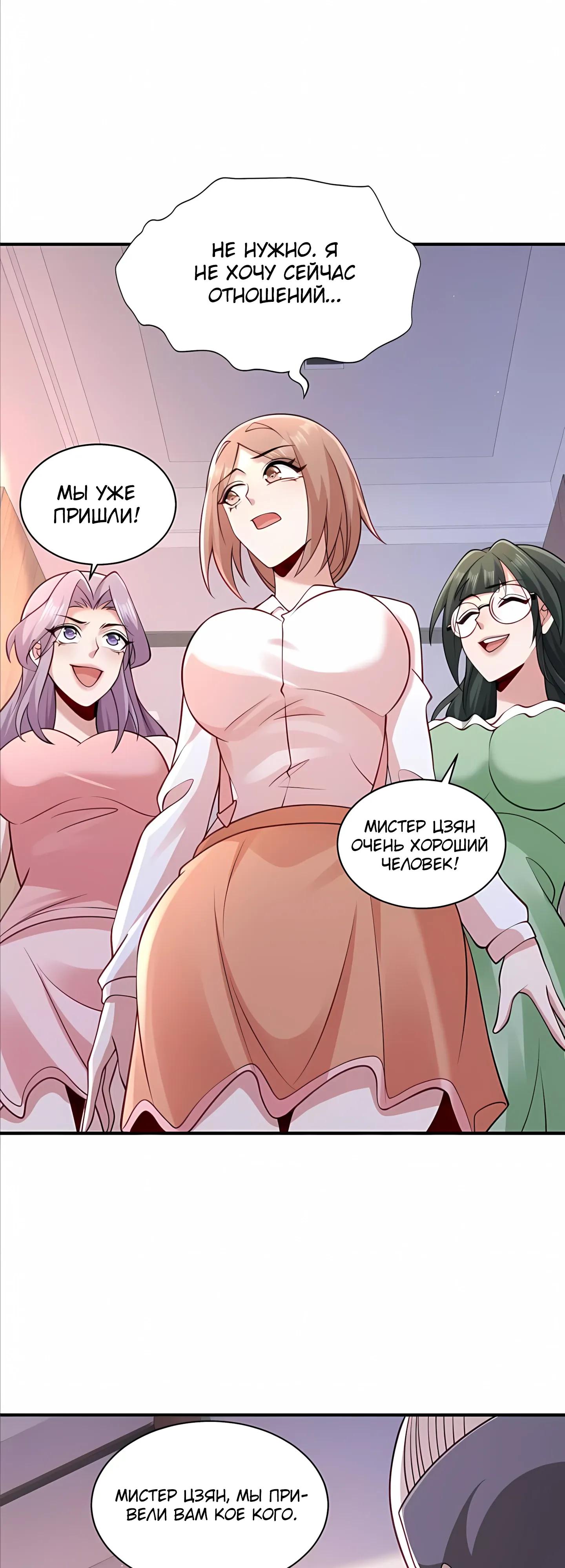 Манга Я Запасаюсь Припасами в Замороженном Мире - Глава 20 Страница 11