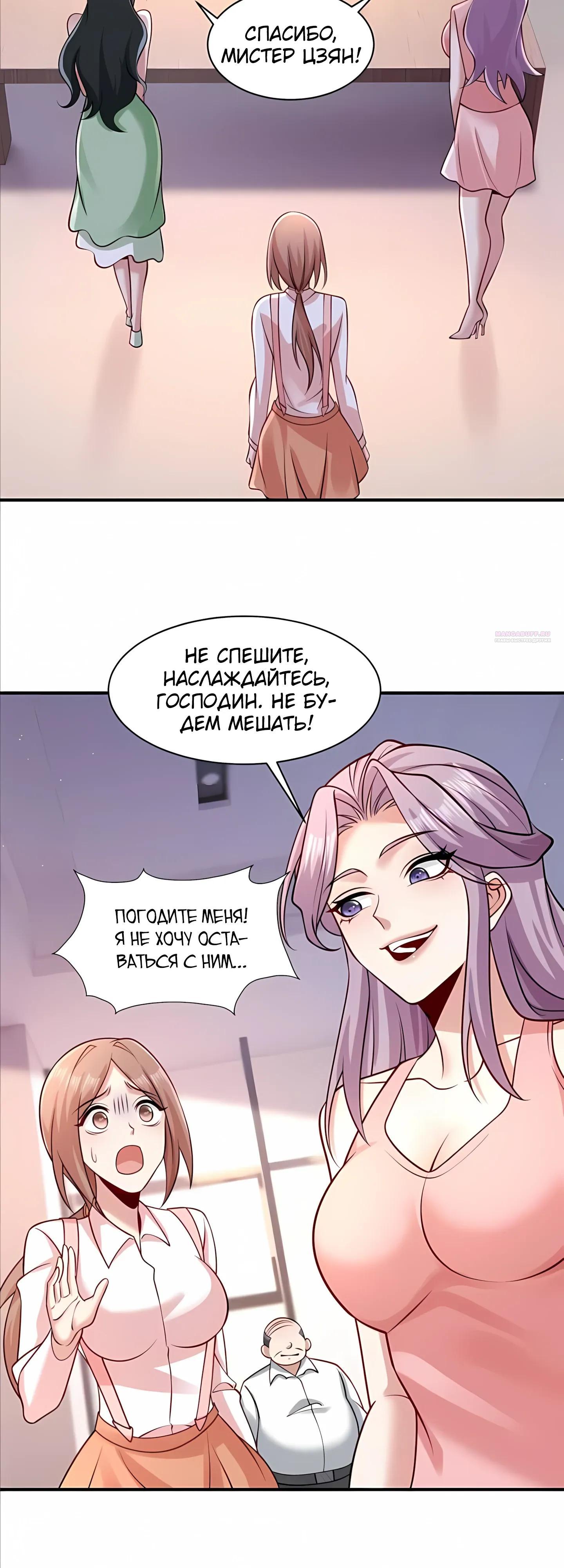 Манга Я Запасаюсь Припасами в Замороженном Мире - Глава 20 Страница 14