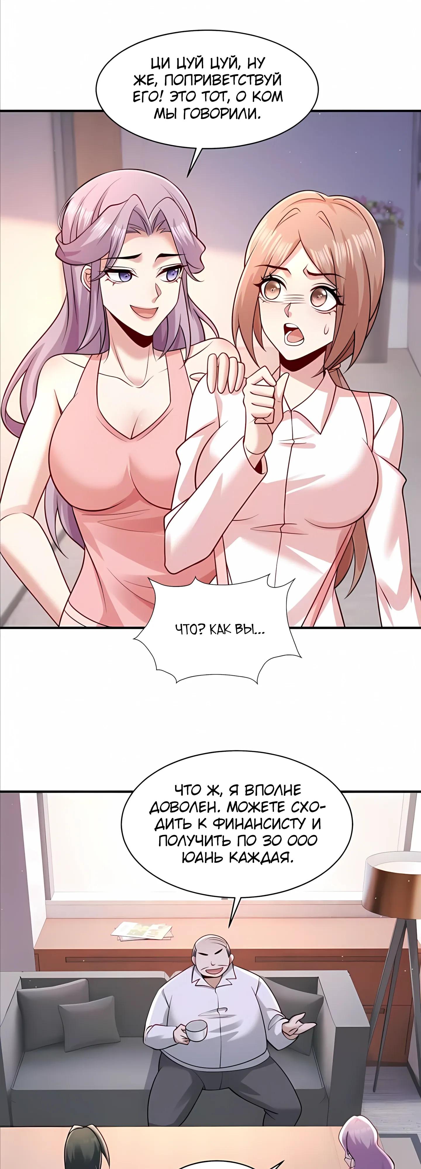 Манга Я Запасаюсь Припасами в Замороженном Мире - Глава 20 Страница 13