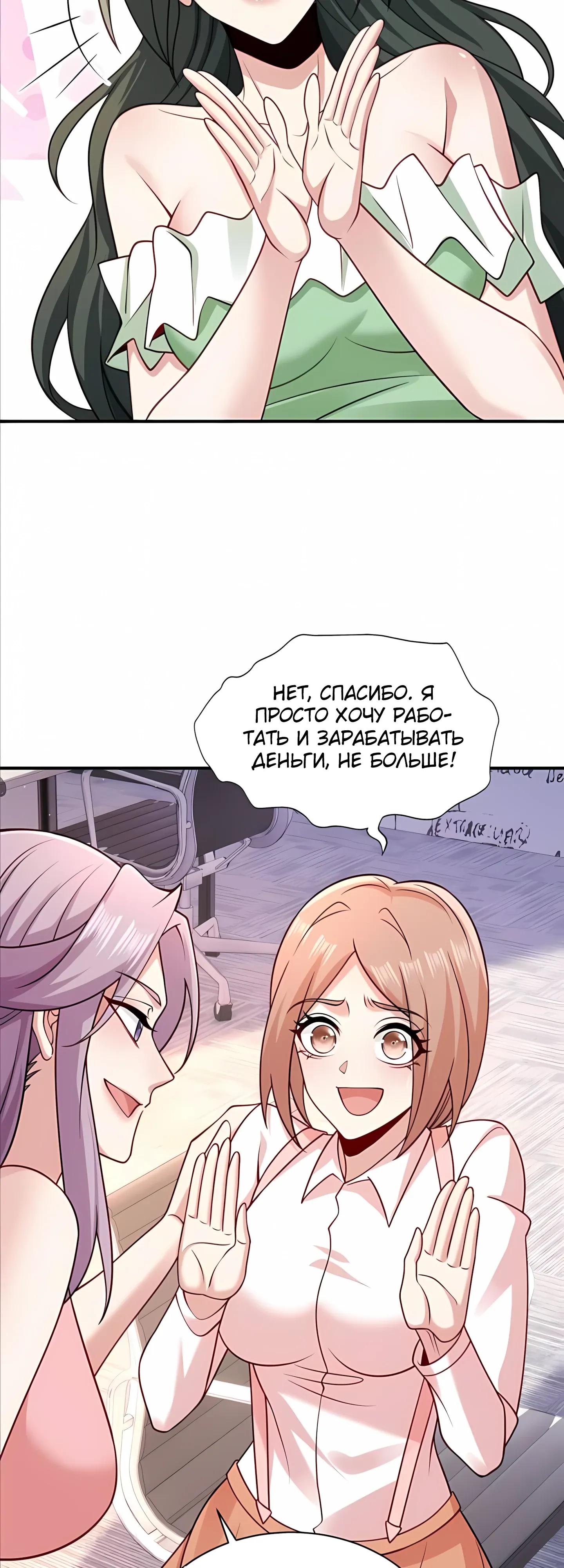 Манга Я Запасаюсь Припасами в Замороженном Мире - Глава 20 Страница 8